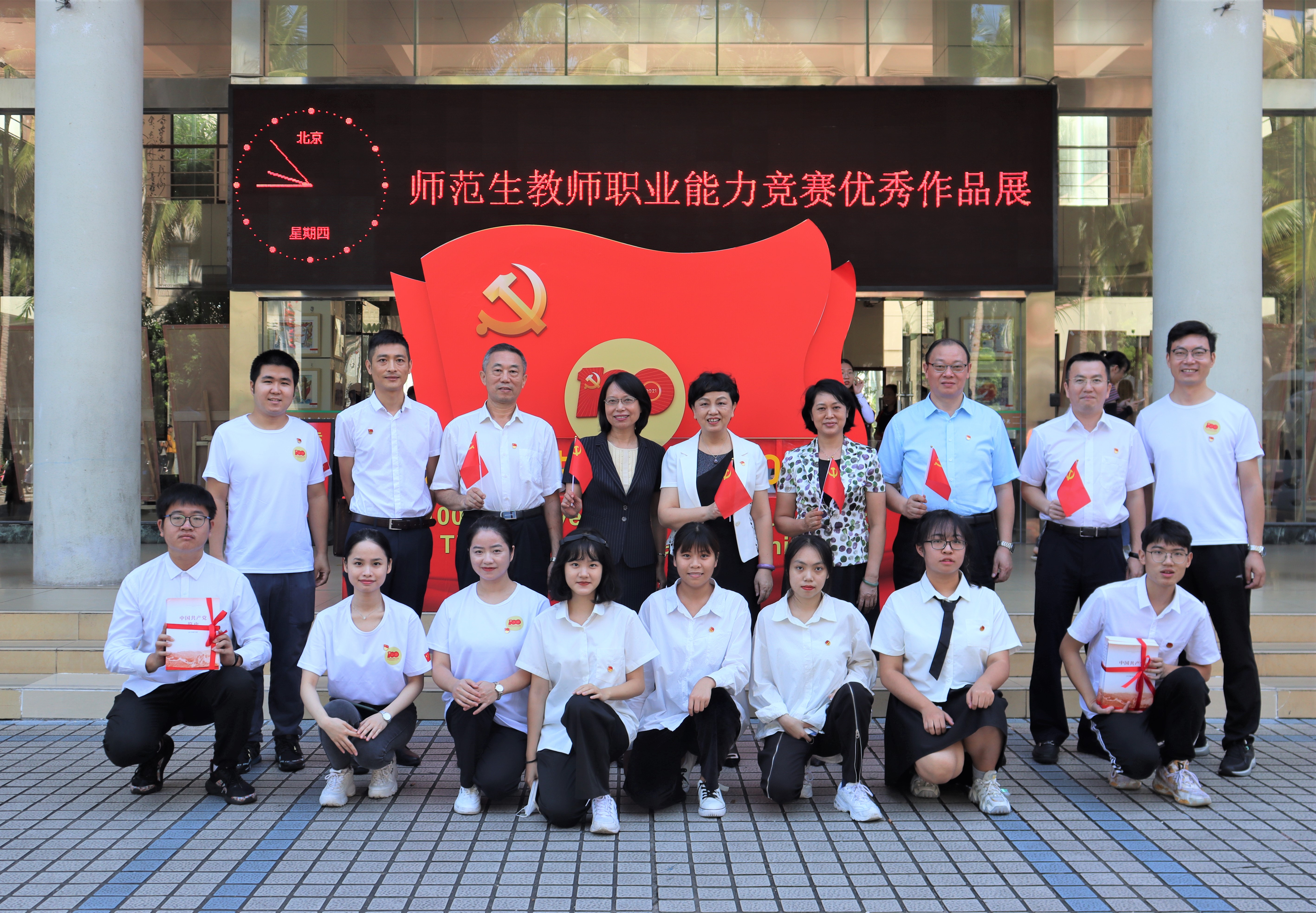 海南师范大学团委开展庆祝建党100周年“七个一”系列主题教育活动