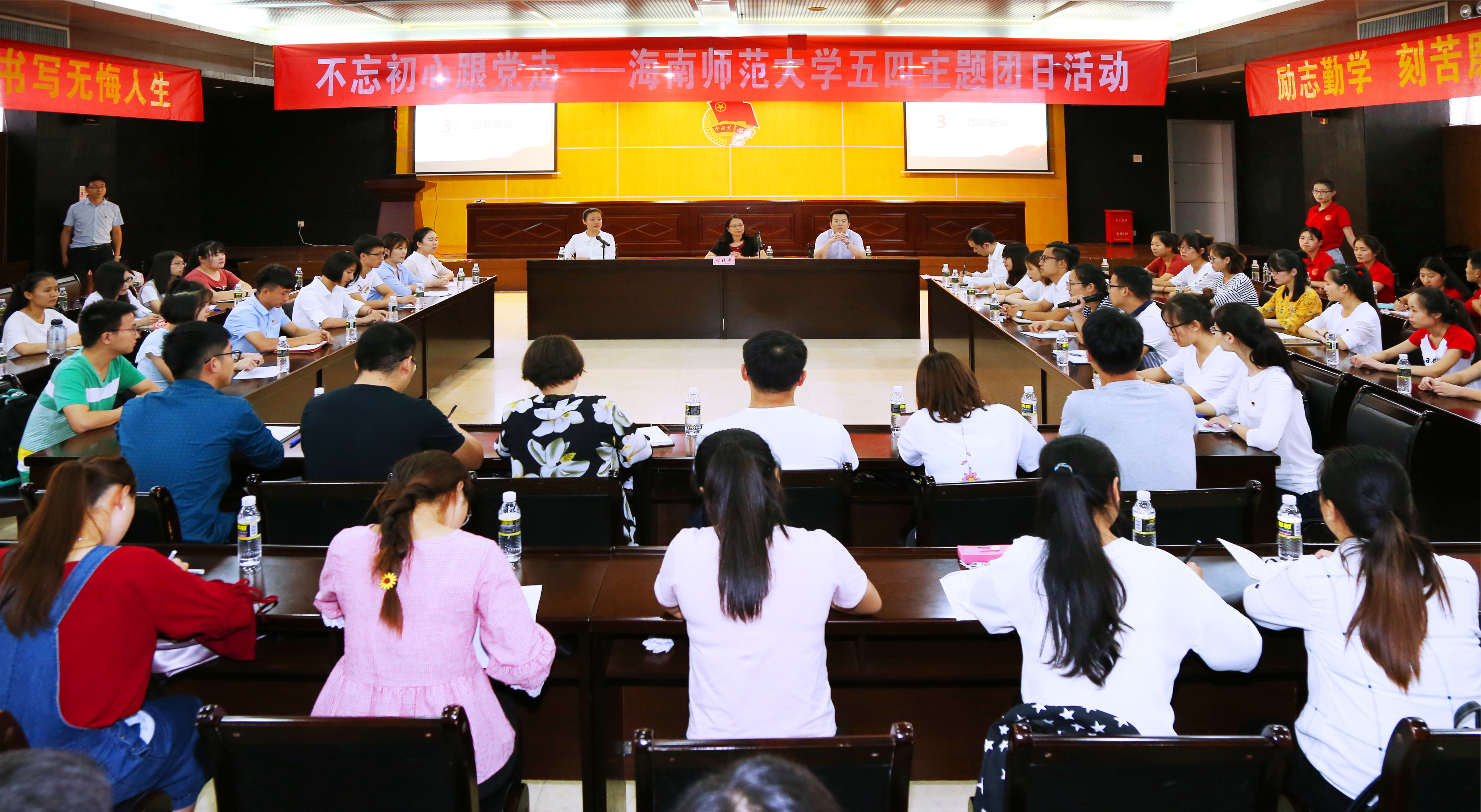 我校召开“不忘初心跟党走”五四主题团日活动