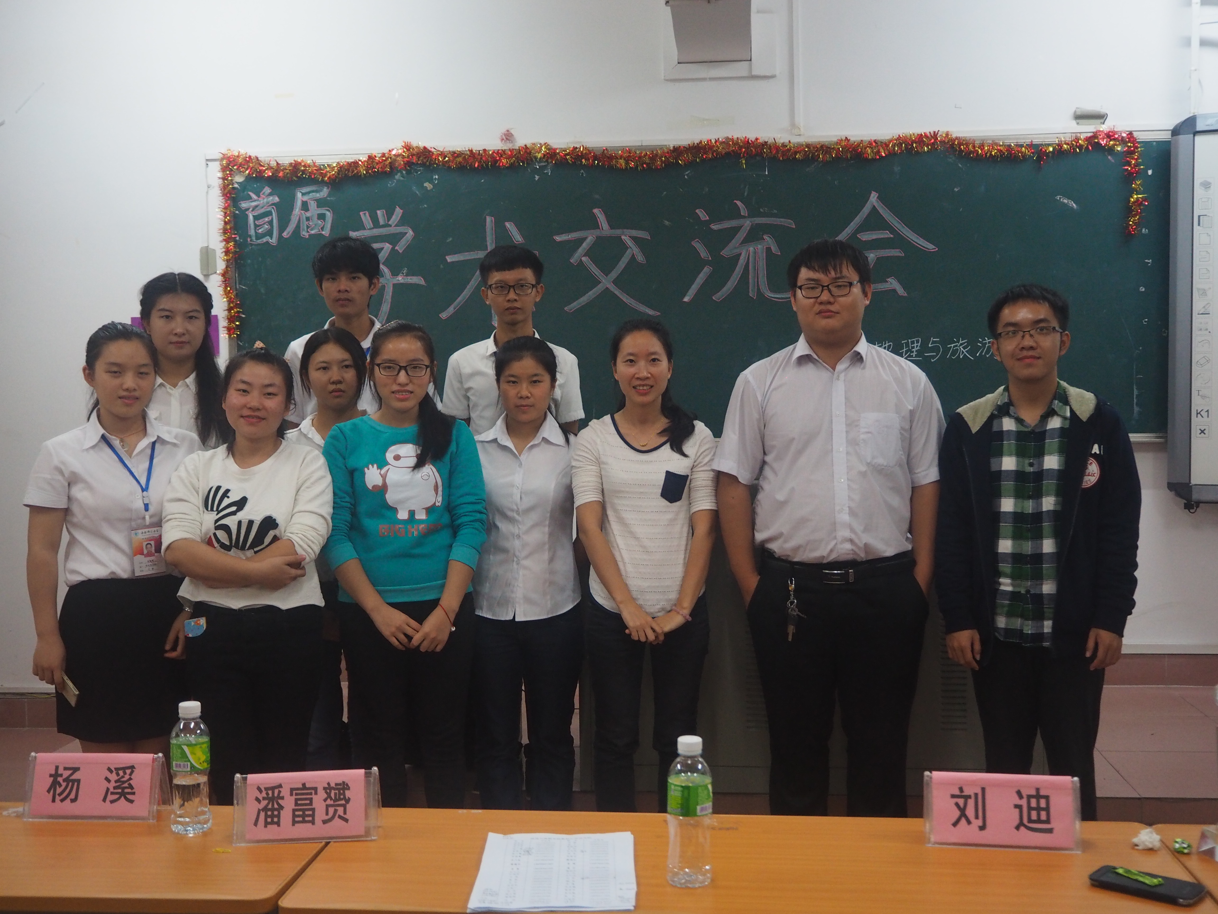 加强学术氛围 促进学术交流――记地理与旅游学院首届学术交流分享会