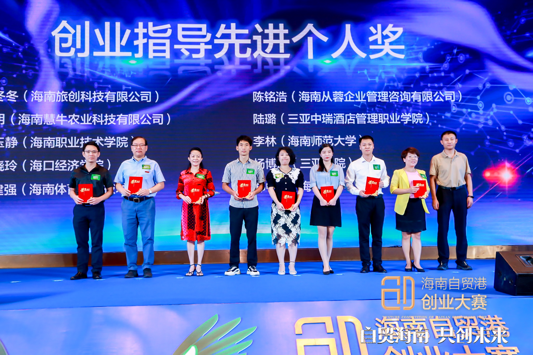 我校在2021年度海南自贸港创业大赛荣获4个奖项