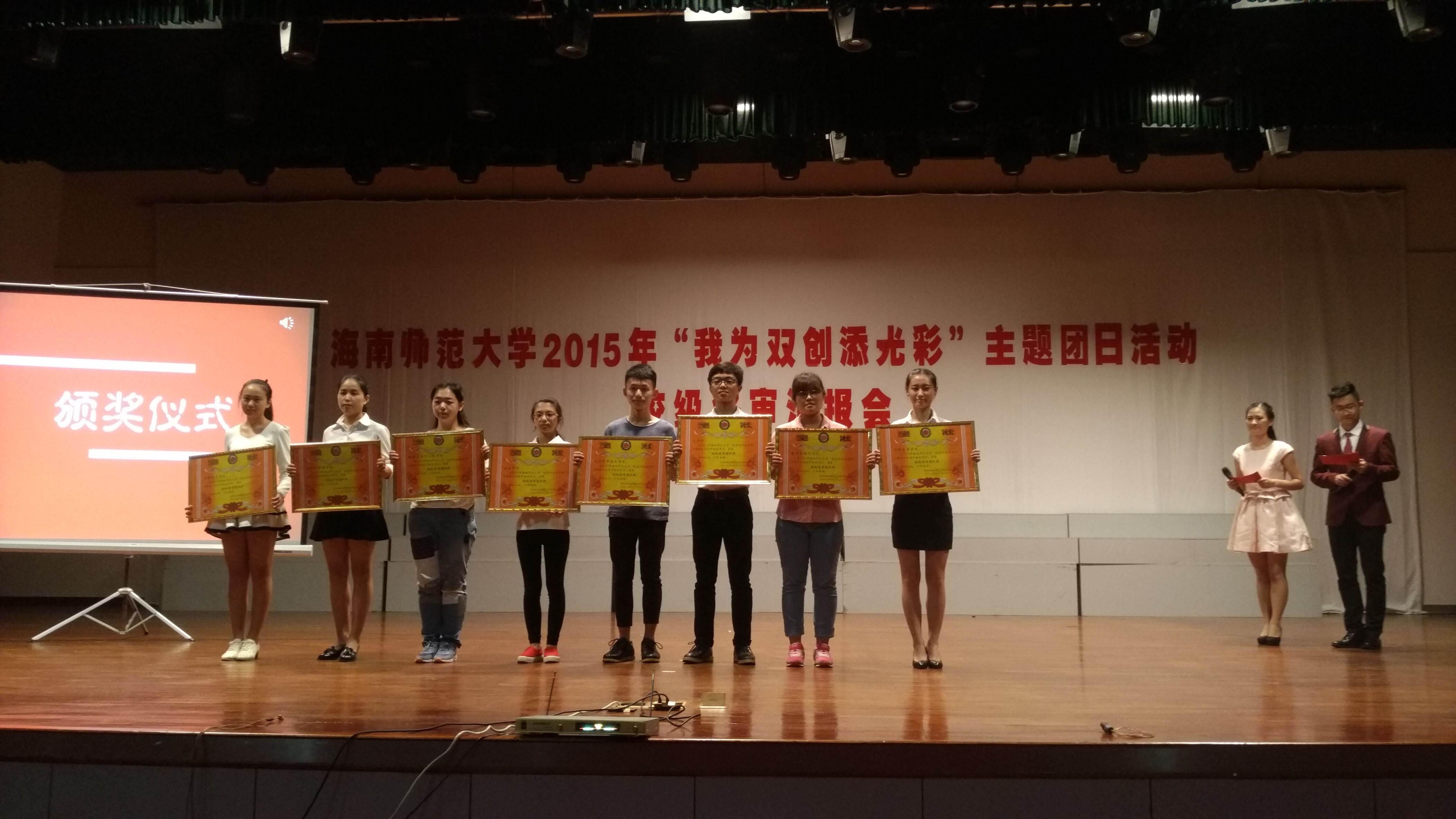 “我为‘双创’添光彩”――记物电学院参加校主题团日活动获优秀组织奖