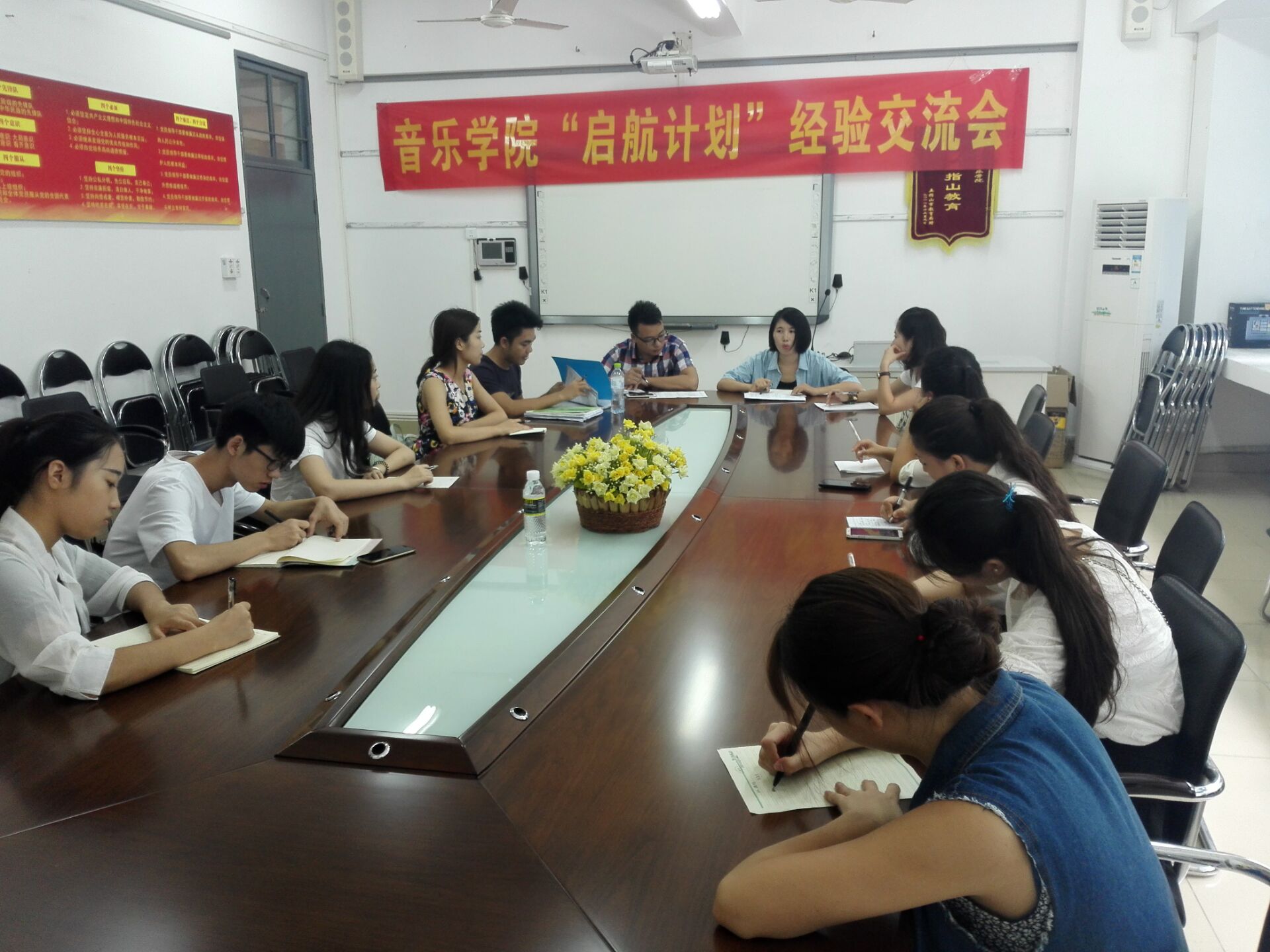 扬起风帆，即刻“起航”----记音乐学院启航计划交流会