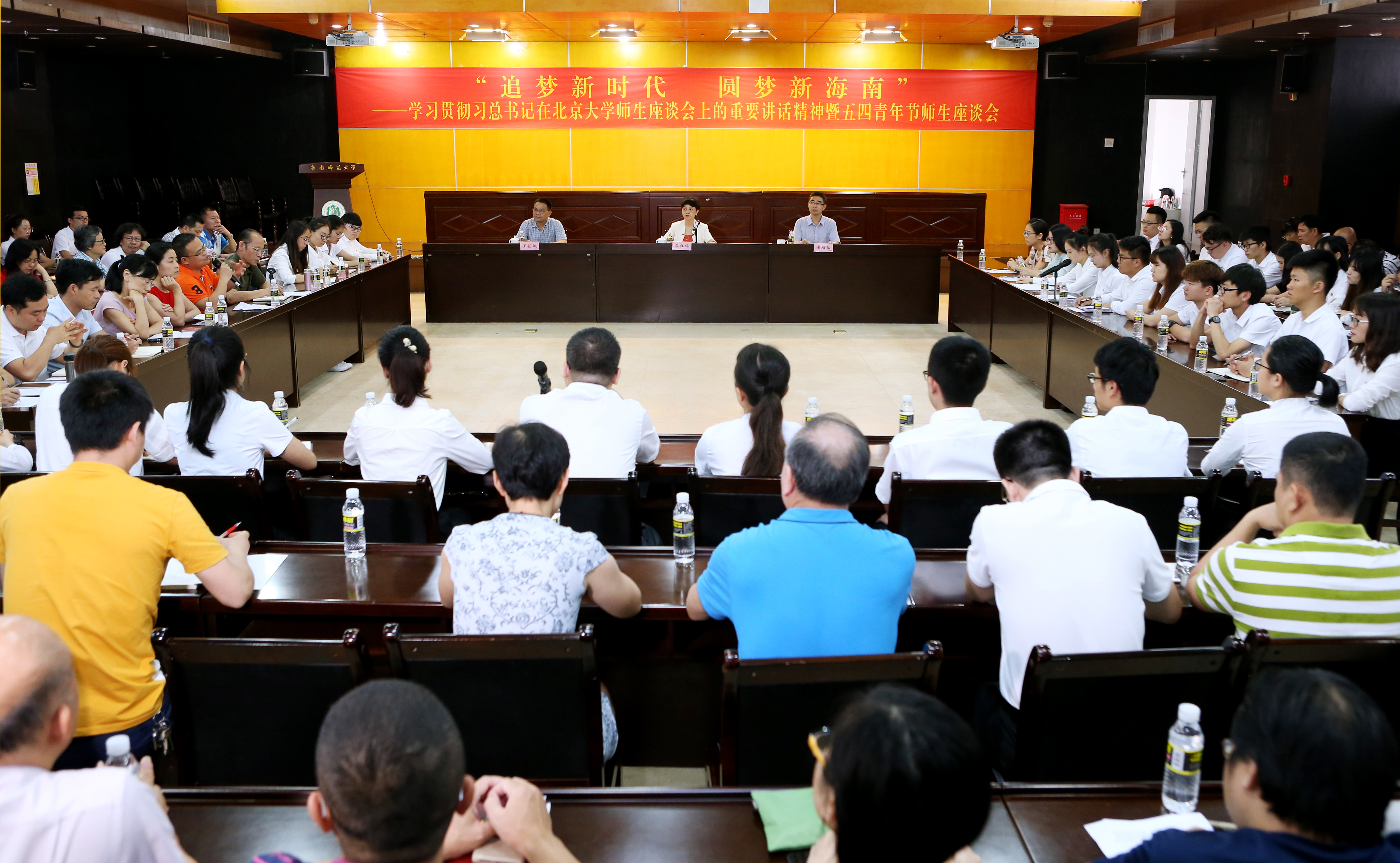我校在图书馆十楼报告厅召开“五四”青年节座谈会