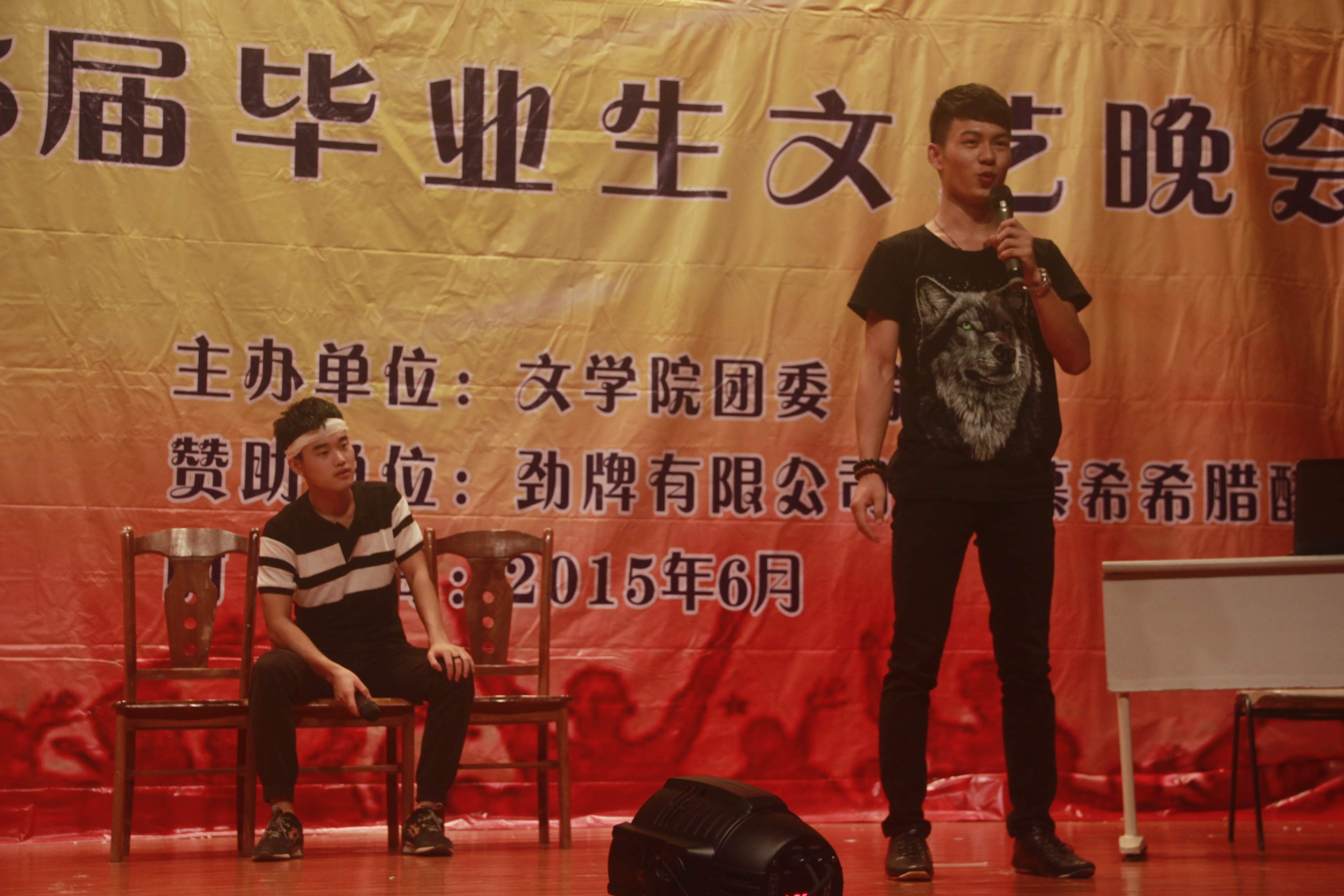 韶华青春，筑梦未来——记文学院欢送2015届毕业生文艺晚会