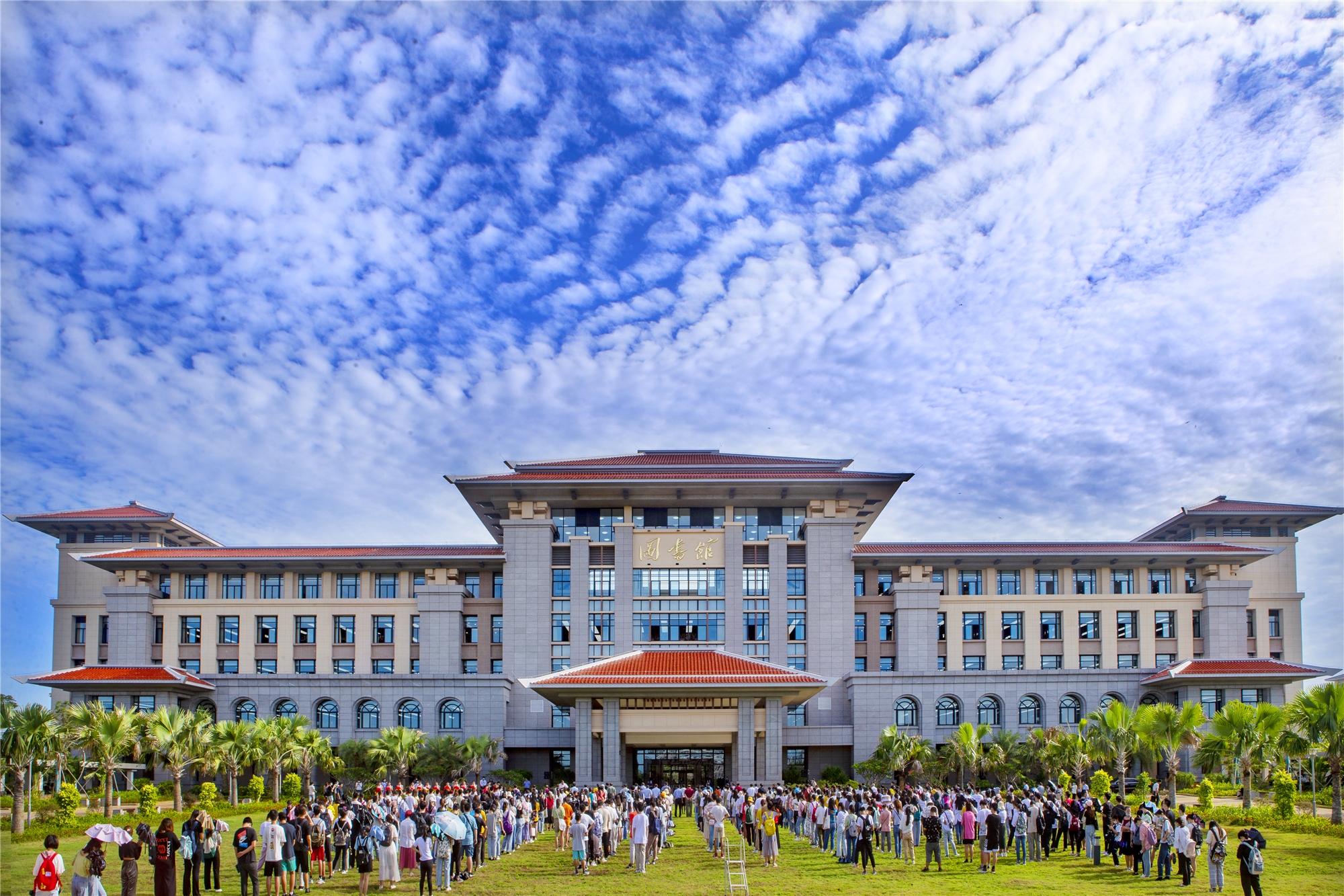 海南师范大学新图书馆开馆试运行