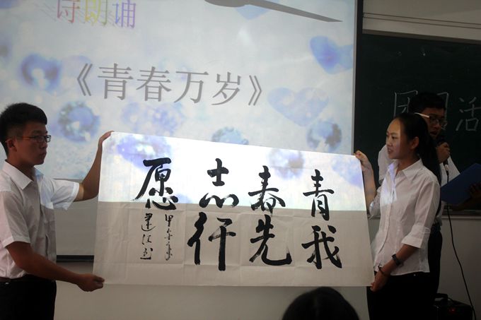践行社会主义核心价值观开创无悔大学青春新篇章――记14级初教学院主题团日活动启动