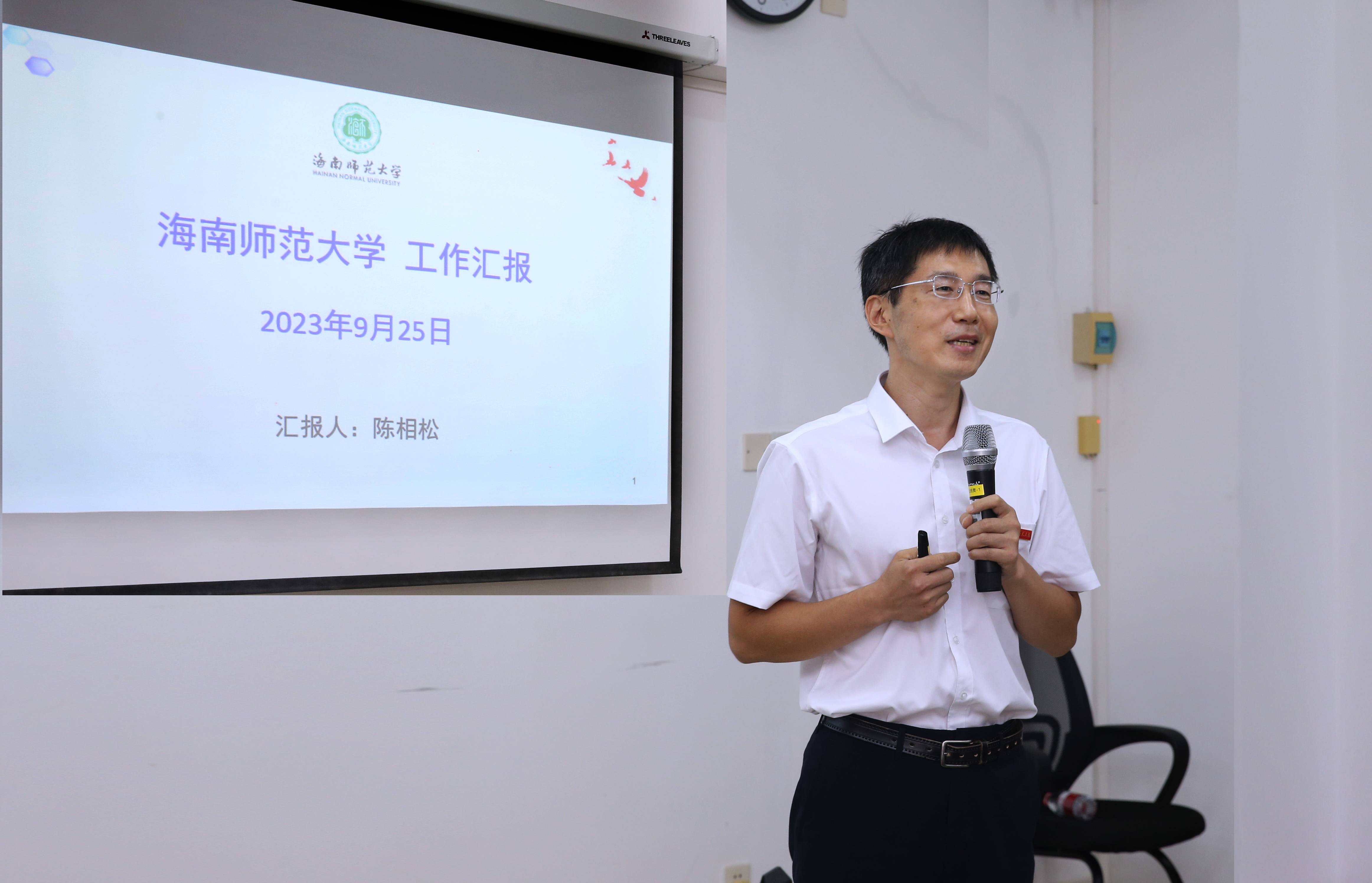 海南省副省长谢京到我校调研