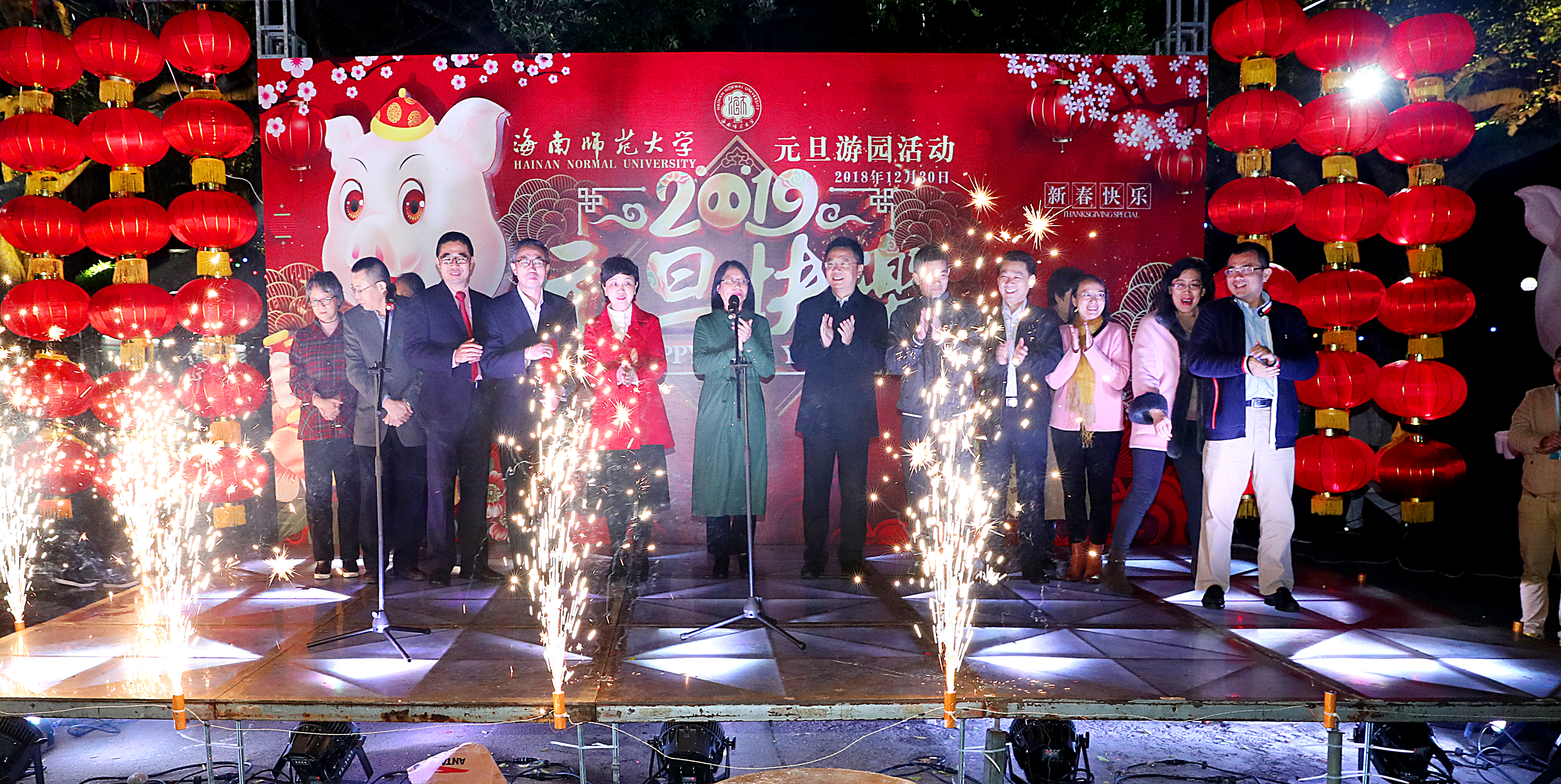 我校举行2019年元旦游园活动