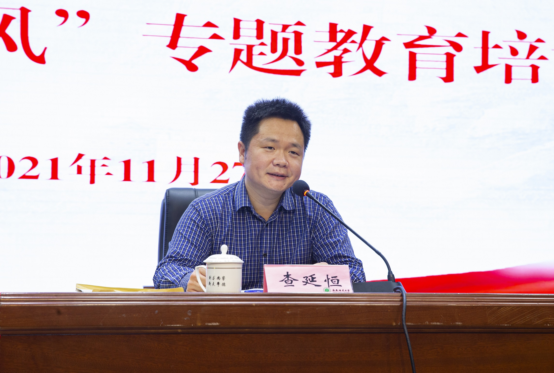 我校召开“清廉家风”专题教育培训会