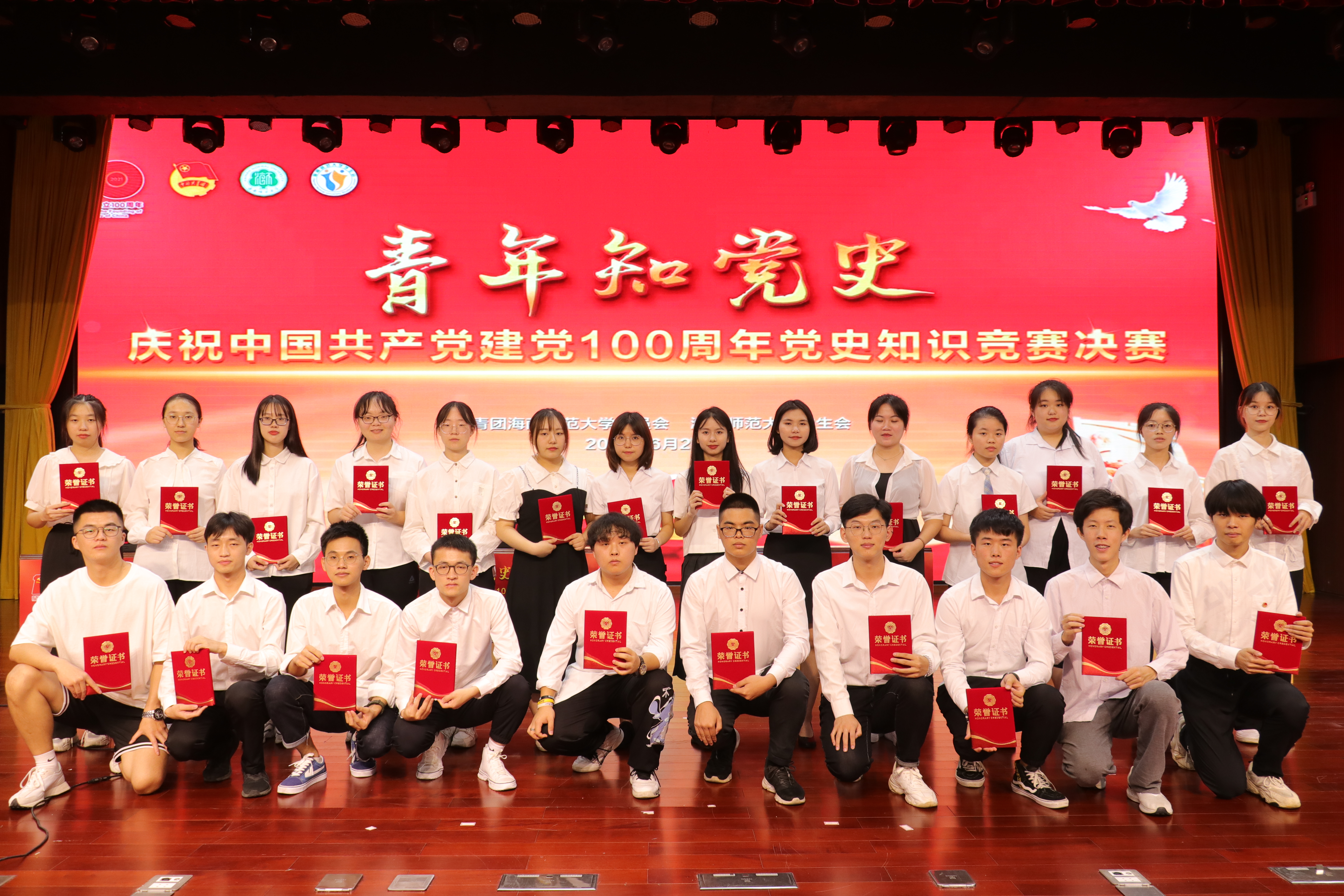 我校举办“青年知党史”庆祝中国共产党建党100周年党史知识竞赛