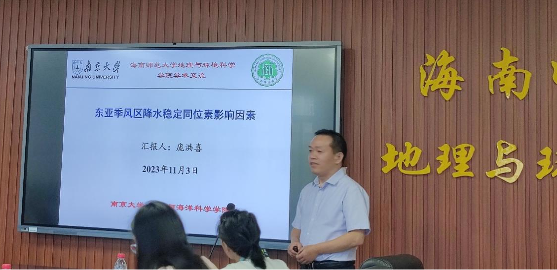 地理与环境科学学院举办王颖院士团队创新中心系列讲座 