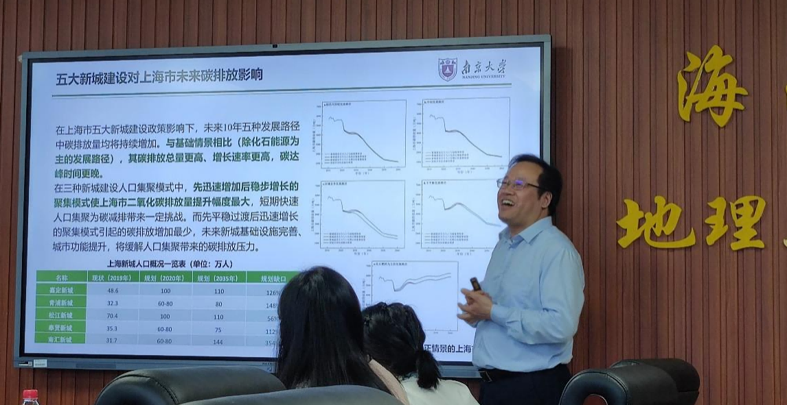 地理与环境科学学院举办王颖院士团队创新中心系列讲座 