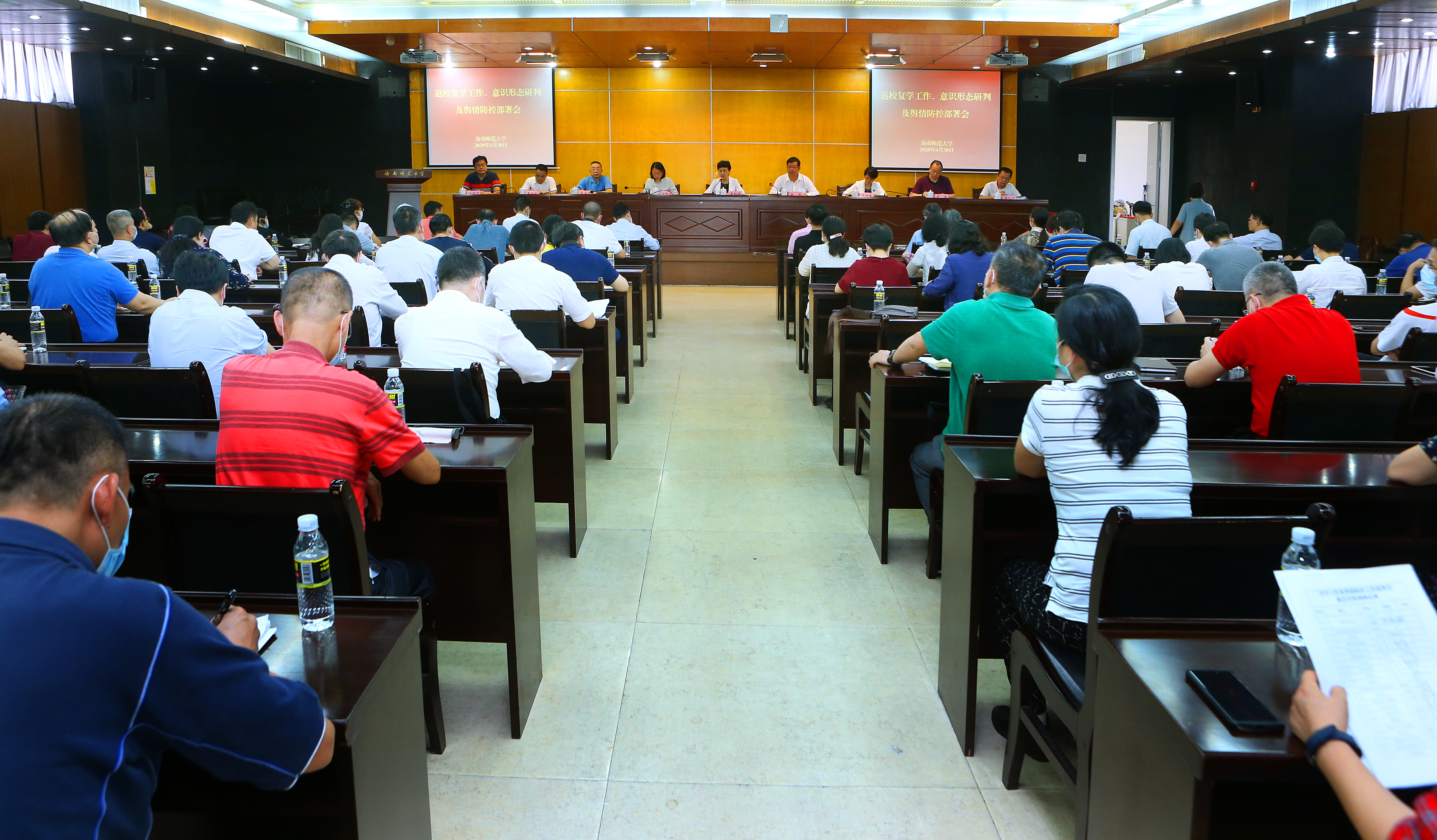 我校召开返校复学工作、意识形态研判及舆情防控部署会