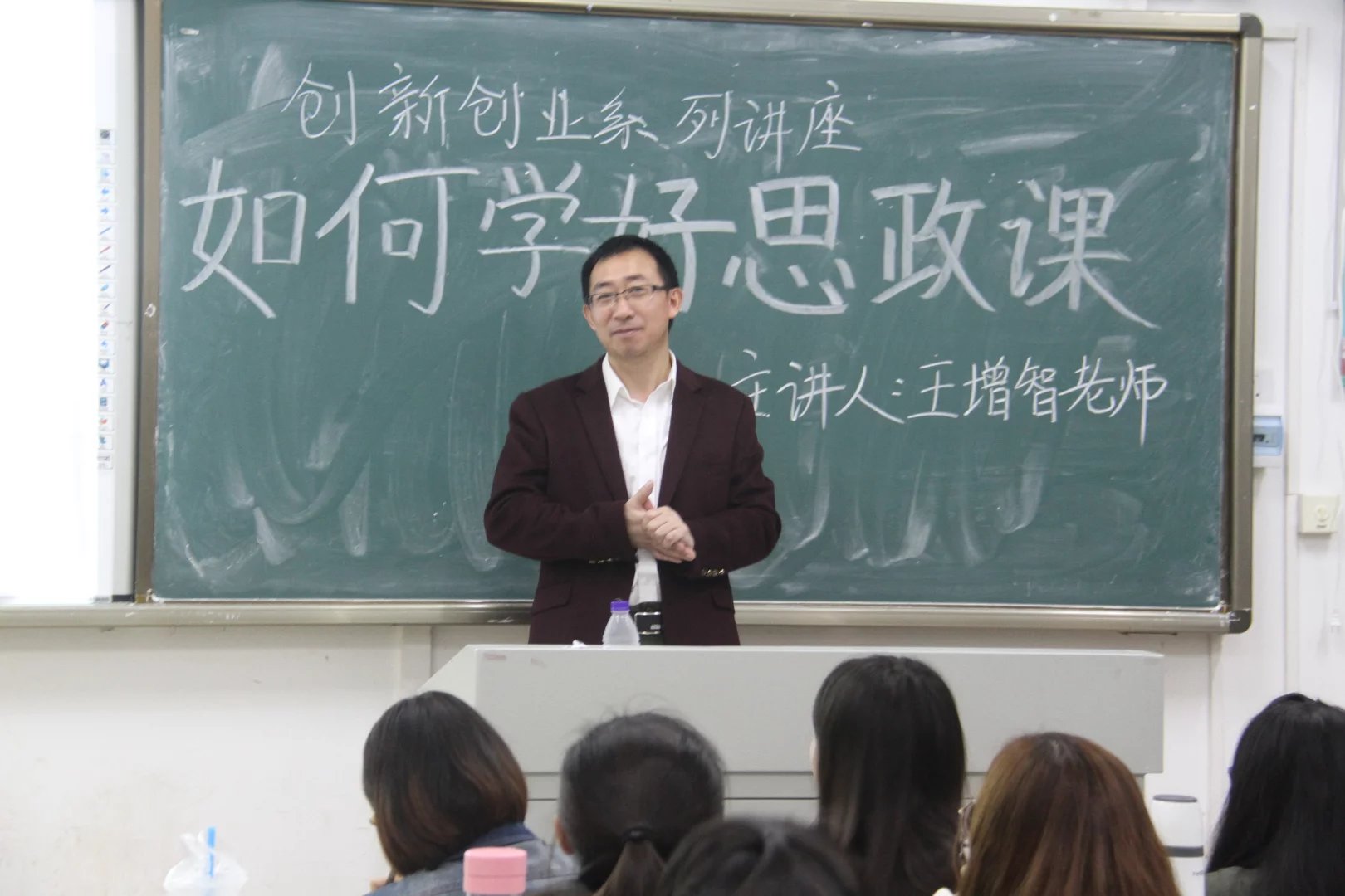青年之声·马克思主义学院之“如何学好思政课”专题讲座