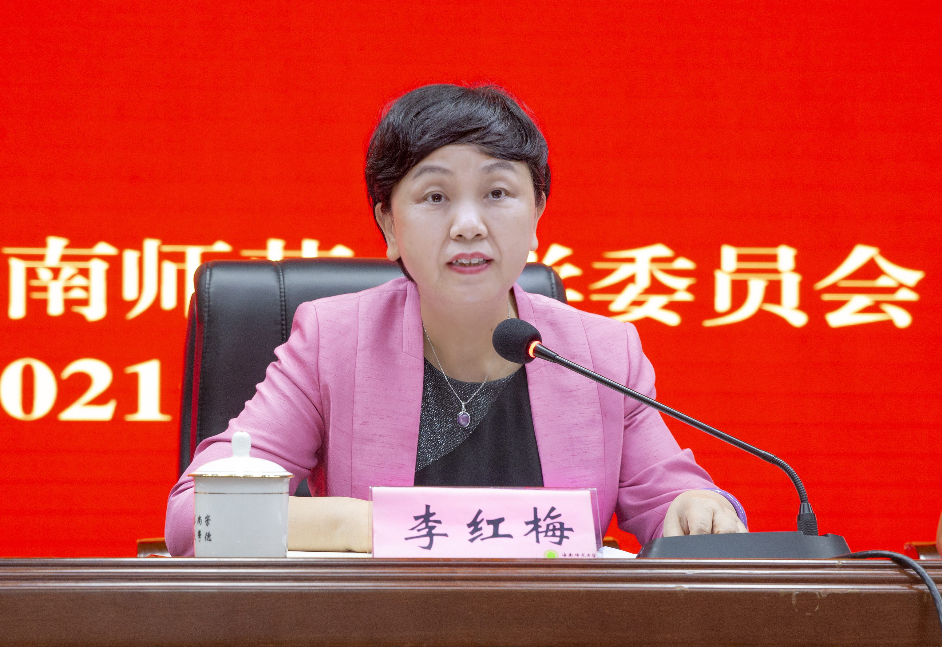 我校召开2021年党委工作部署暨全面从严治党工作部署会