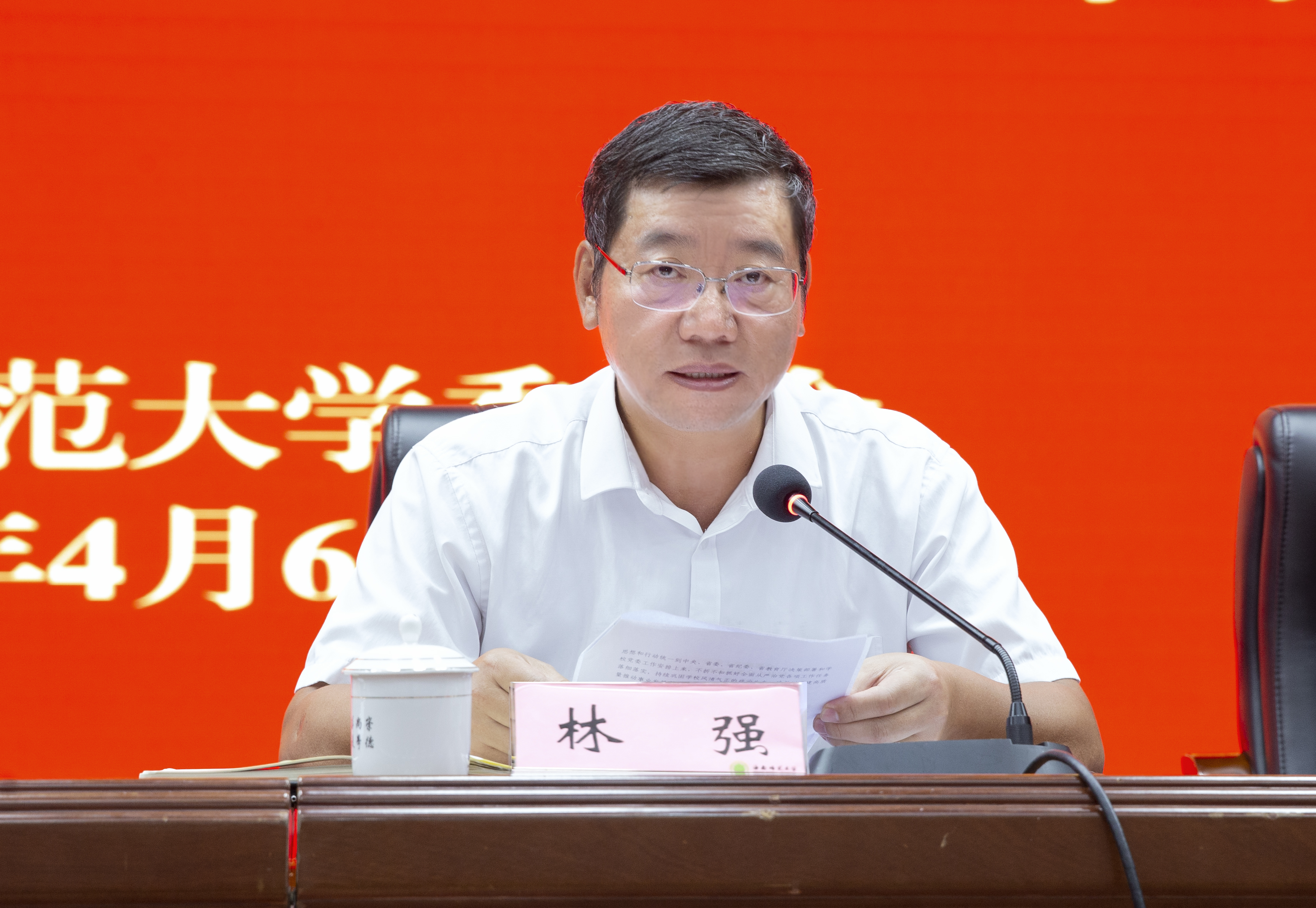 我校召开2021年党委工作部署暨全面从严治党工作部署会