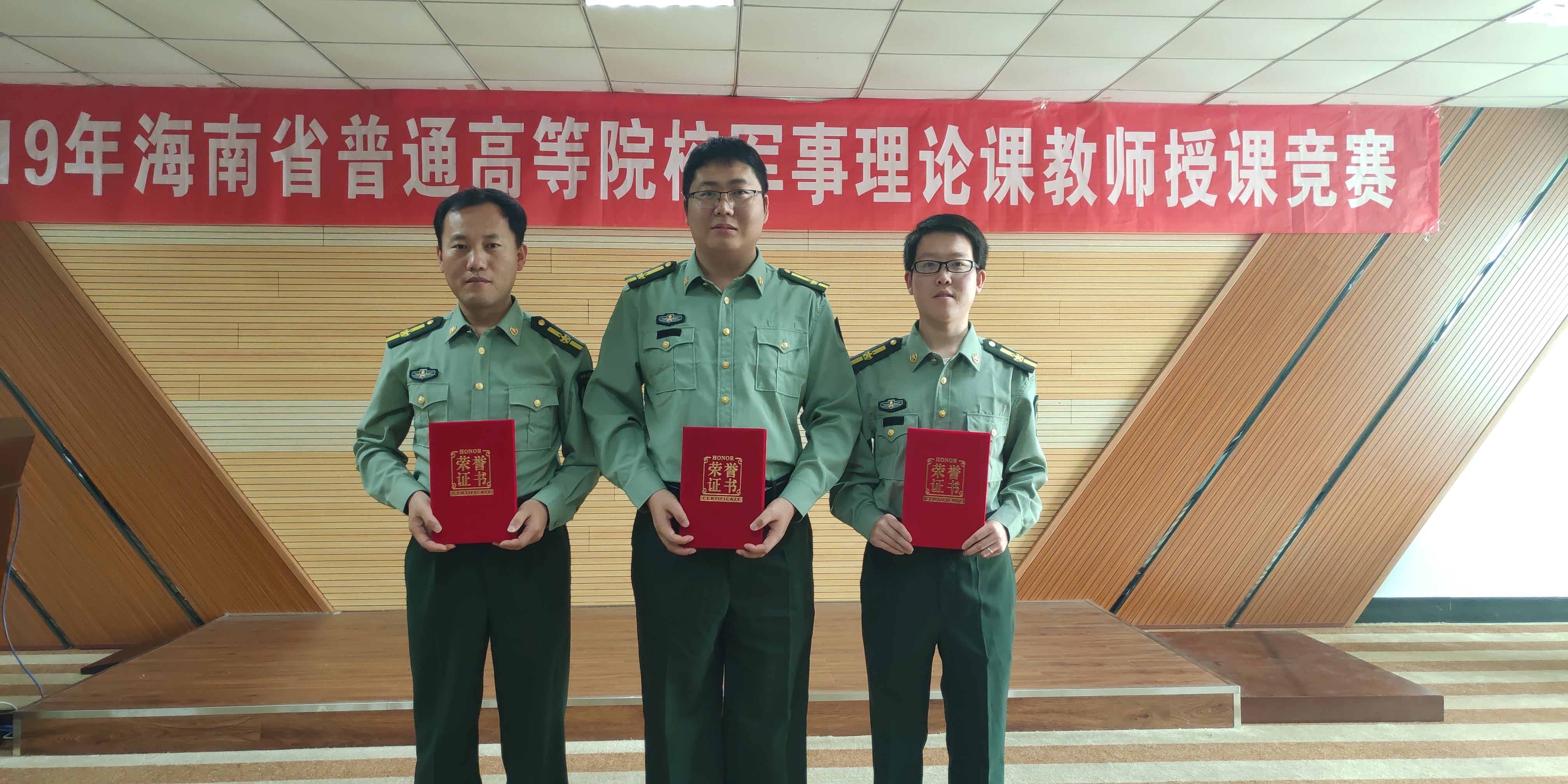 我校青年教师在2019年全省军事理论课教师授课竞赛中喜获佳绩