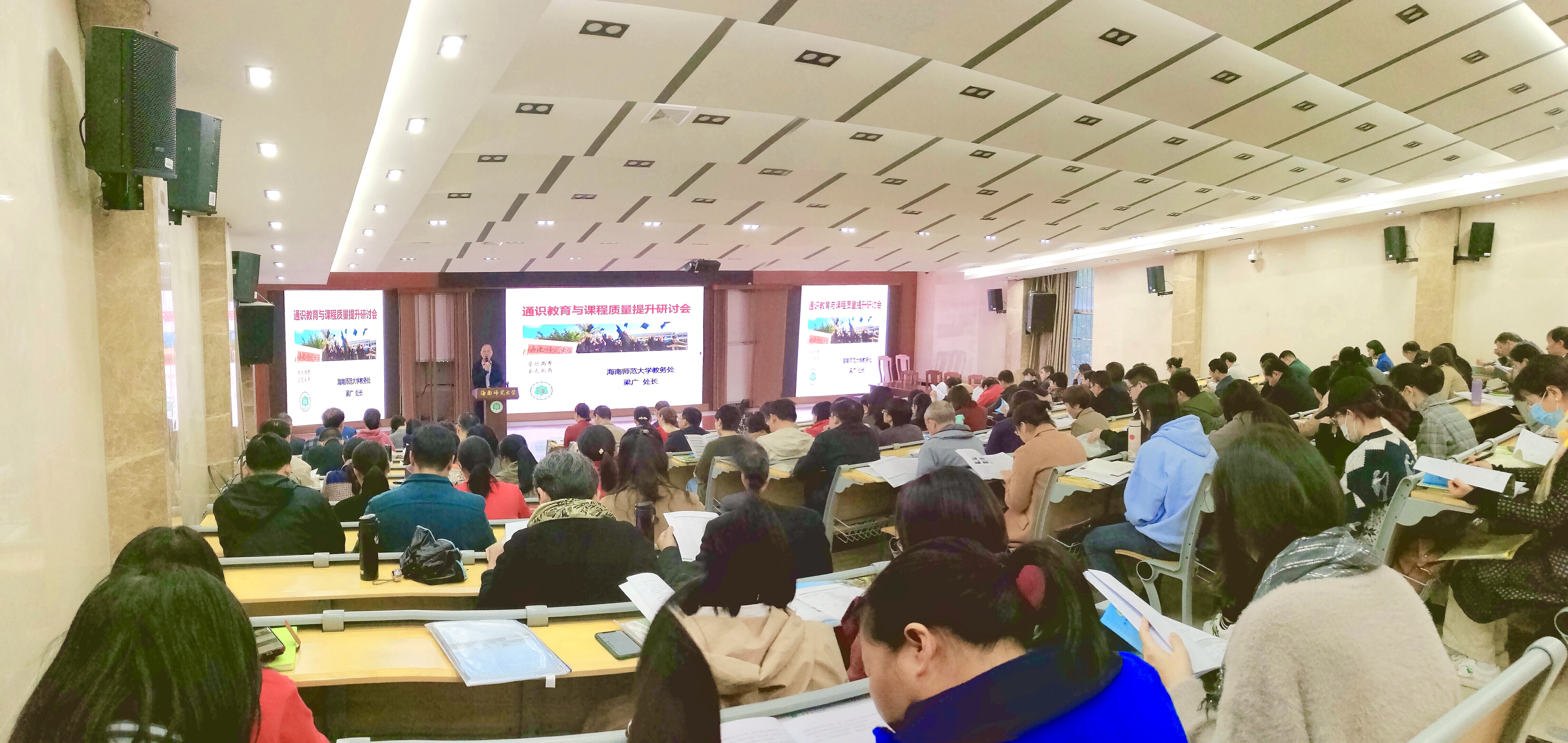 学校召开通识教育与课程质量提升研讨会