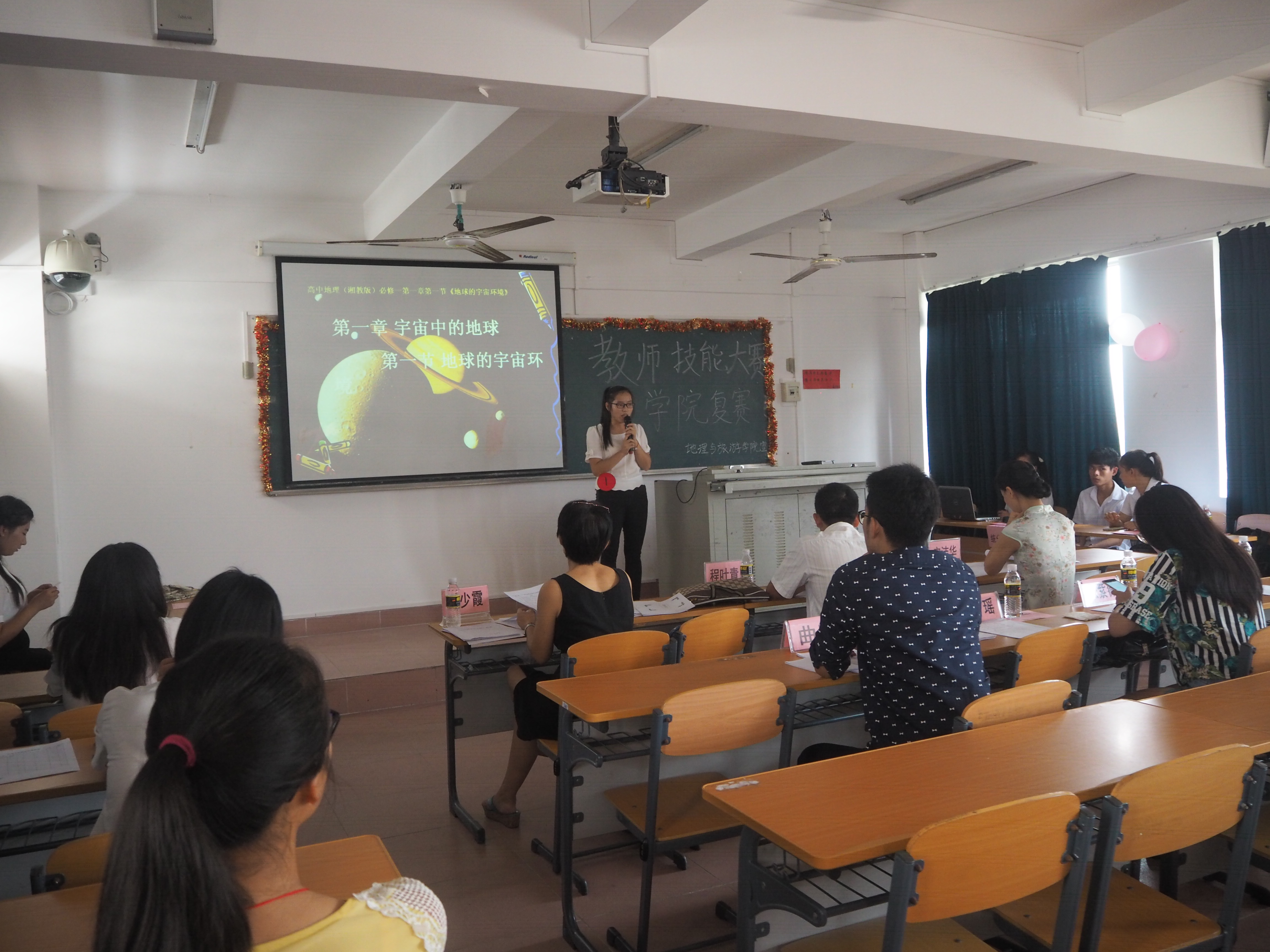 赛教学技能 展师范风采―记地理与旅游学院教师技能大赛复赛