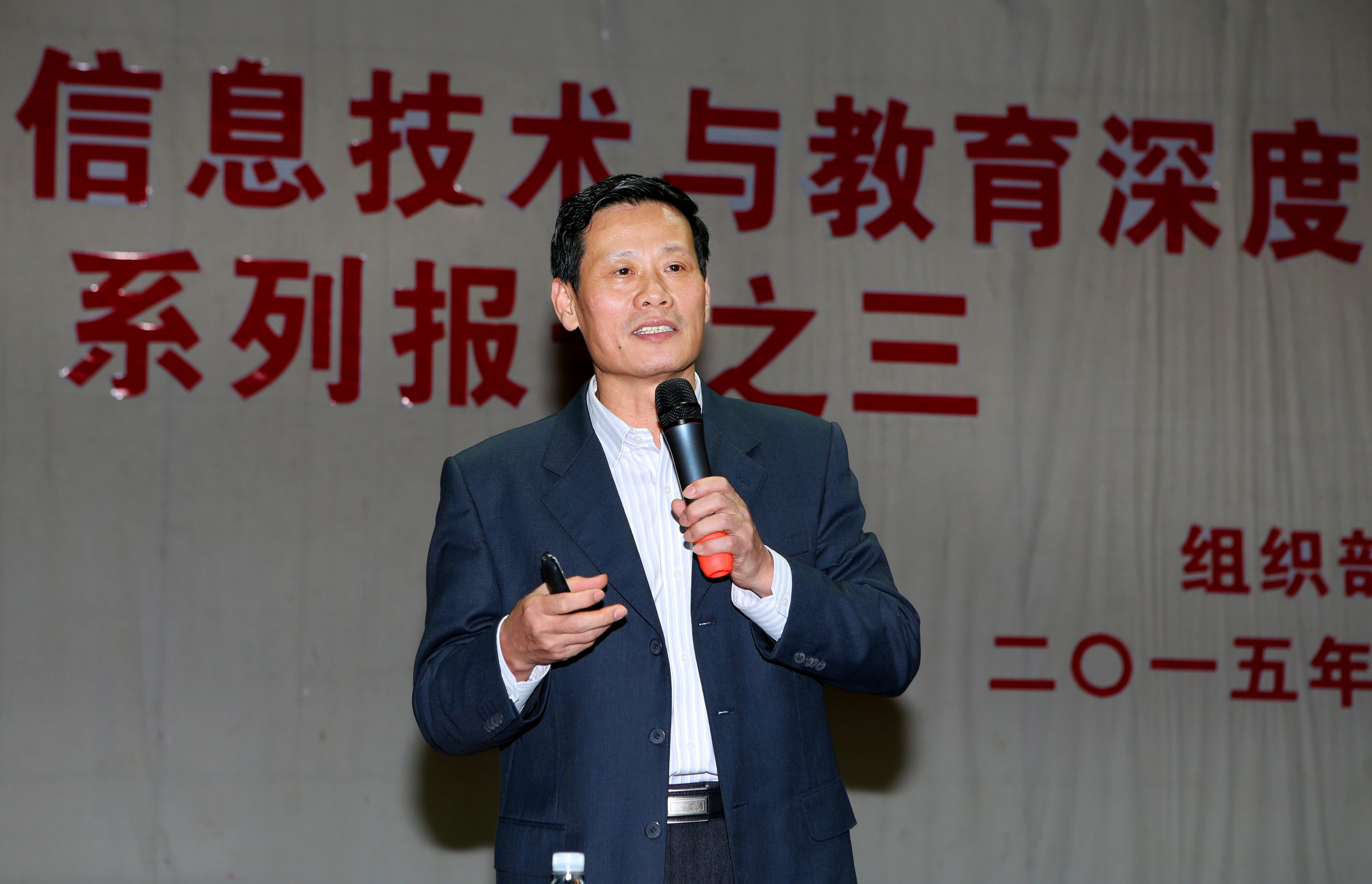 我校举行“信息技术与教育深度融合”专题报告会