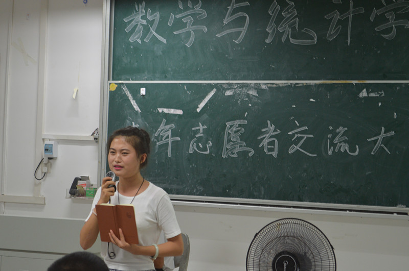 践行良知与善心，温暖弱者和社会——记数学与统计学院青年志愿者交流大会
