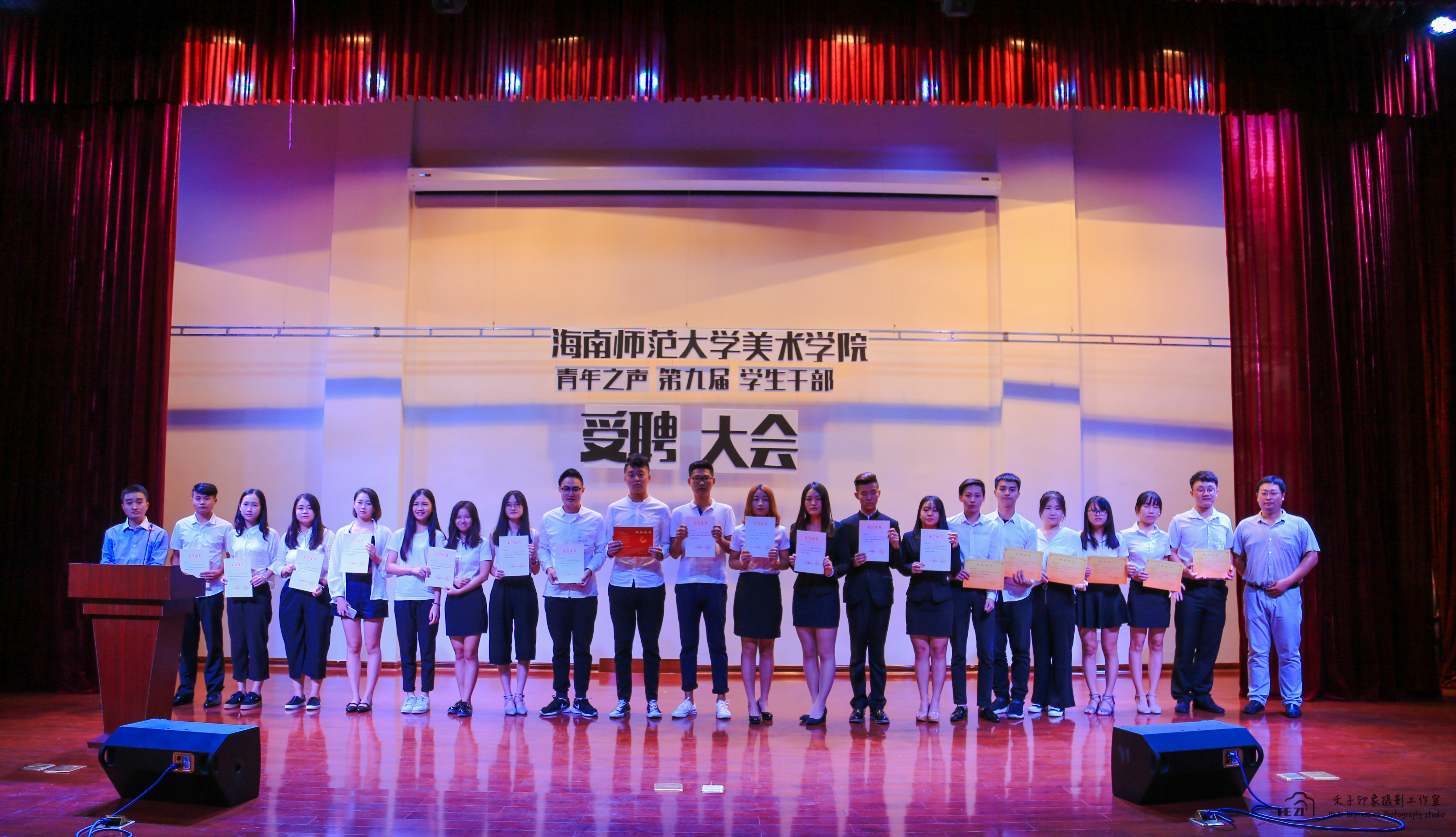 青年之声.海南师范大学美术学院第九届团委学生会受聘大会