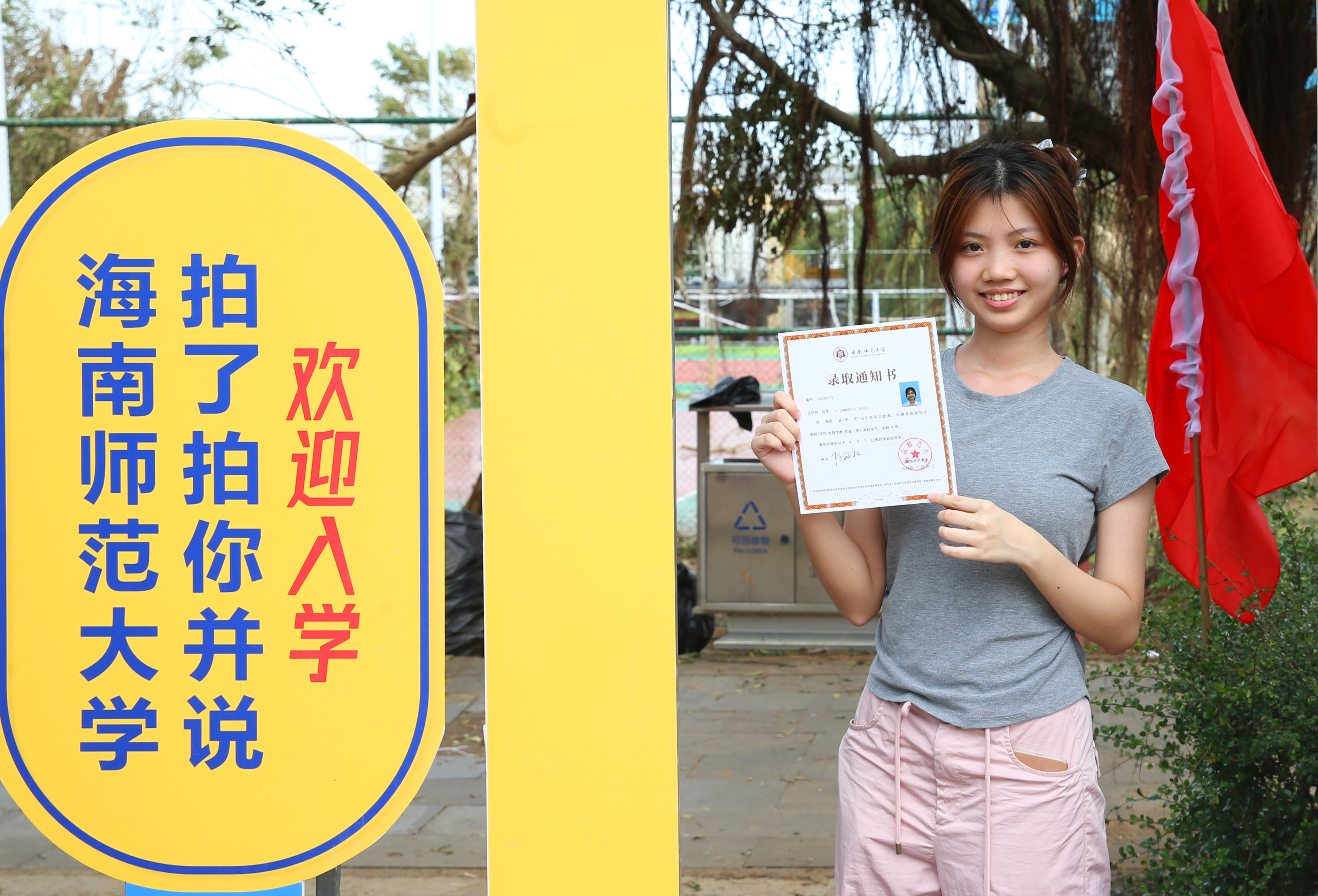 海南师范大学2024级新生来校报到