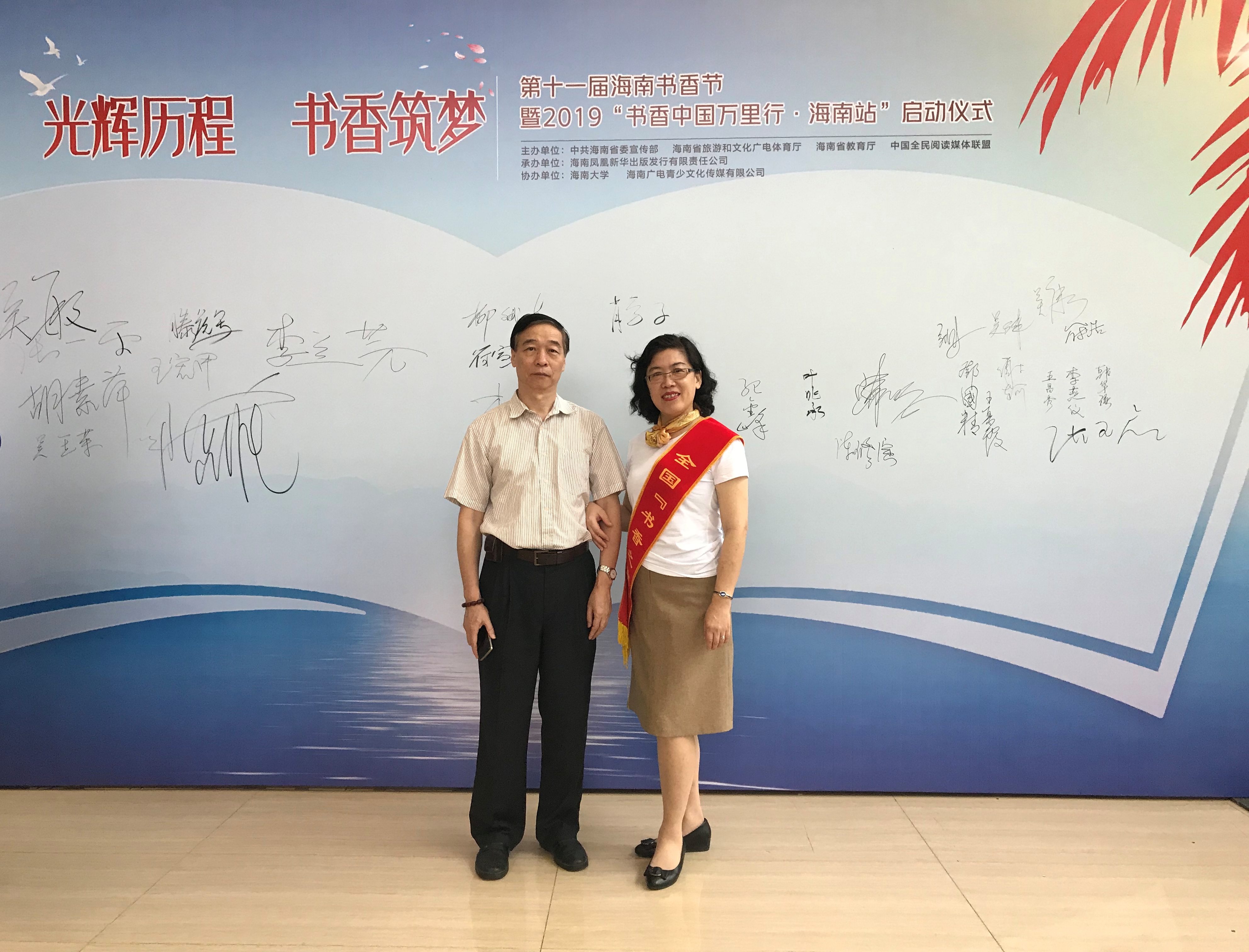 我校教授张一平家庭荣获第三届全国“书香之家”称号