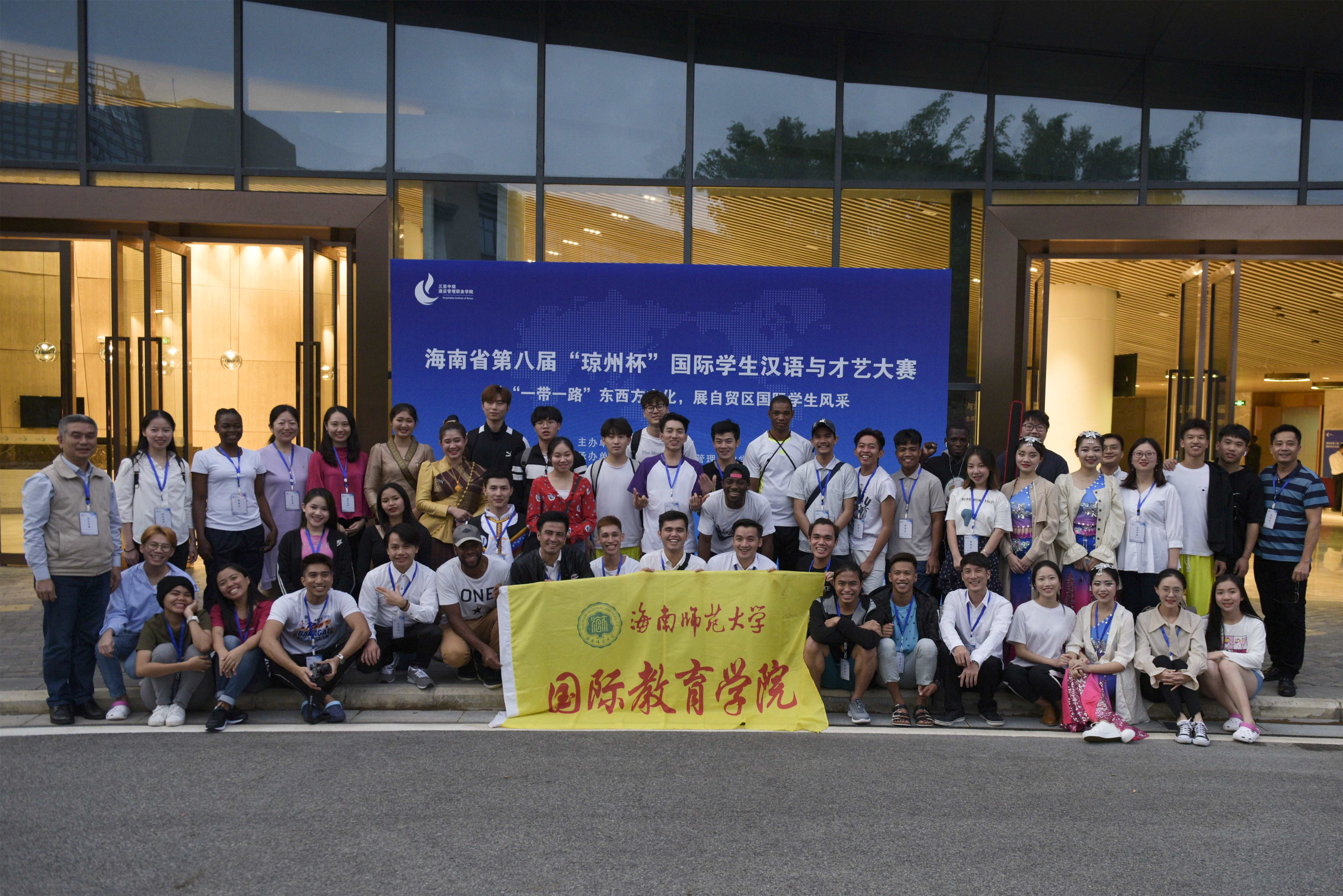 我校在第八届“琼州杯”国际学生汉语与才艺大赛大赛中喜获佳绩