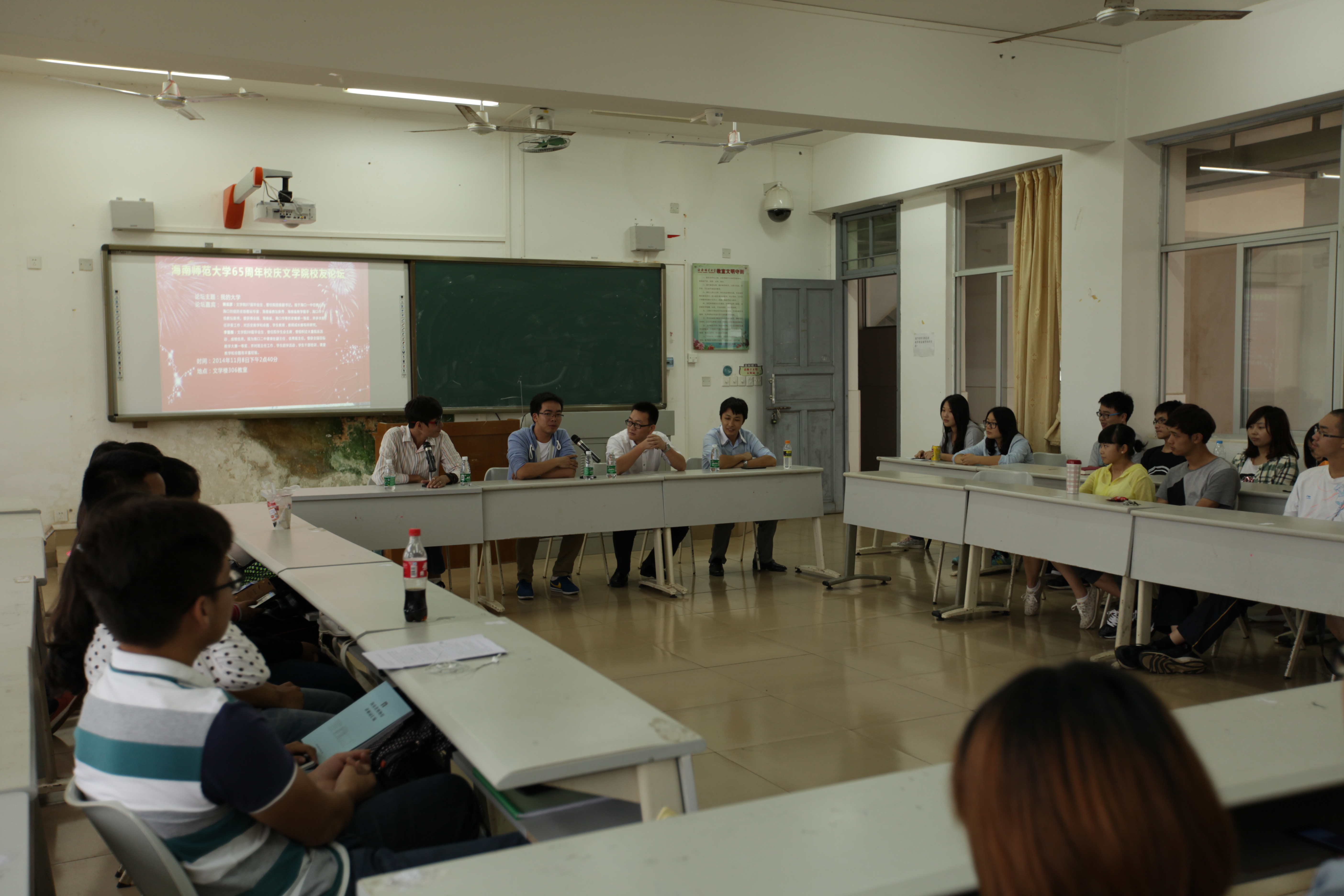 忆往昔，看今朝――记65周年校庆文学院校友论坛