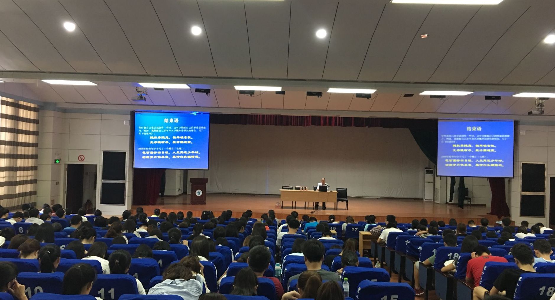 严加安院士到我校作讲座