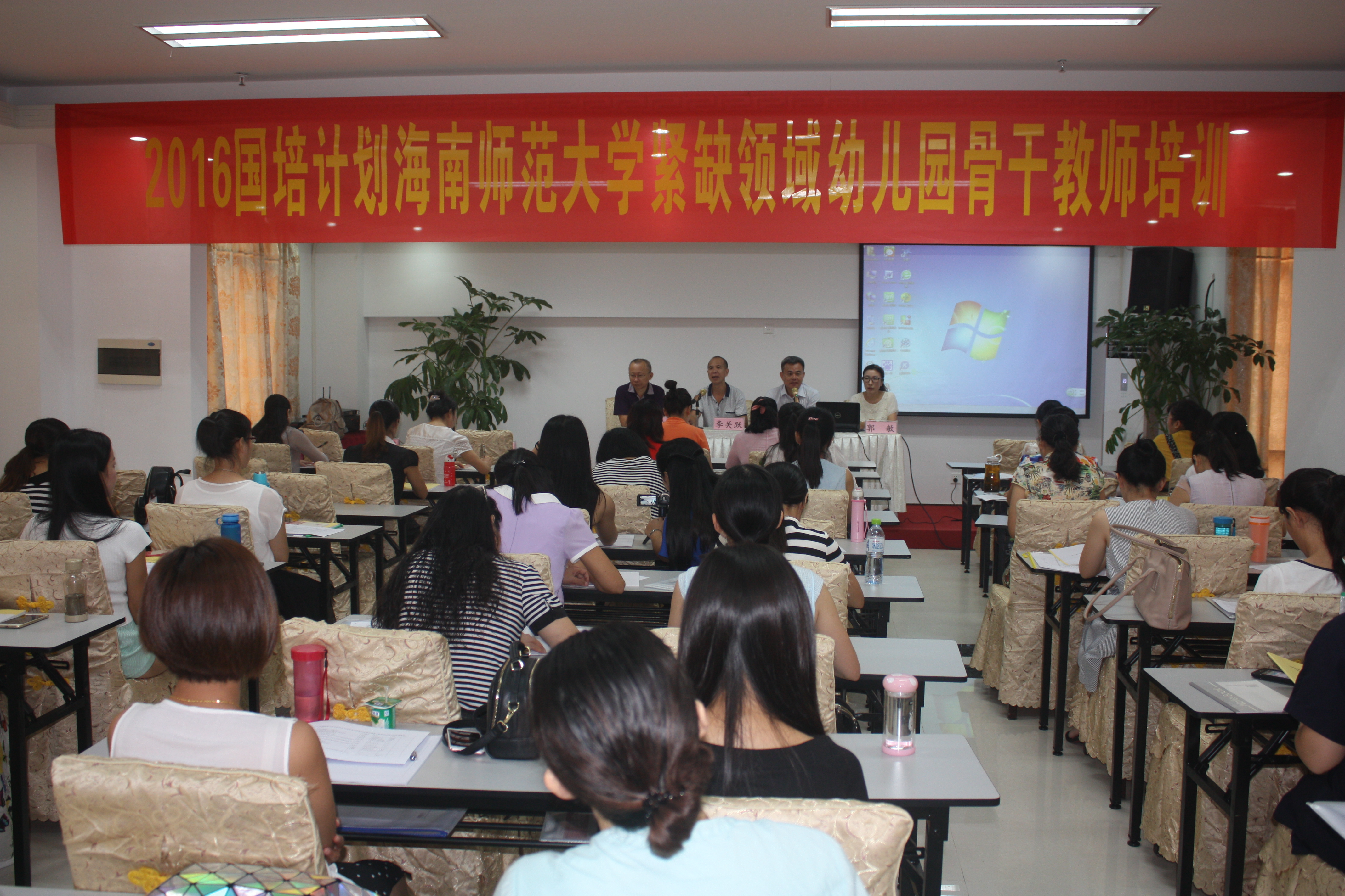 “国培计划”――2016年学前教育骨干教师培训在我校开班