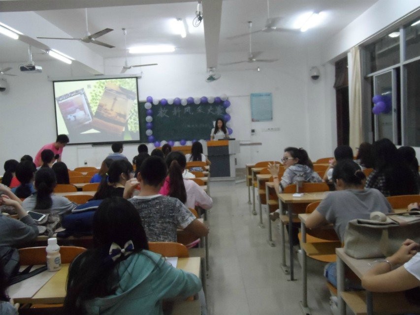 绚丽舞台,秀出我的明星范——记教育科学学院风采大赛