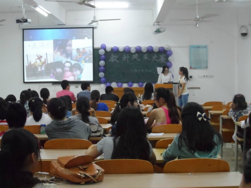 绚丽舞台,秀出我的明星范——记教育科学学院风采大赛