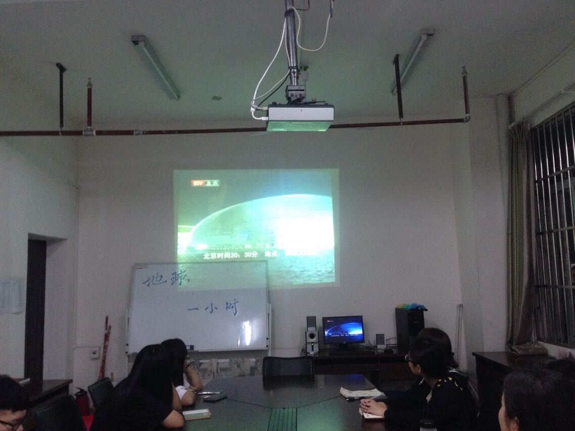  低碳环保，绿色生活  ――记地理与旅游学院“地球熄灯一小时”活动