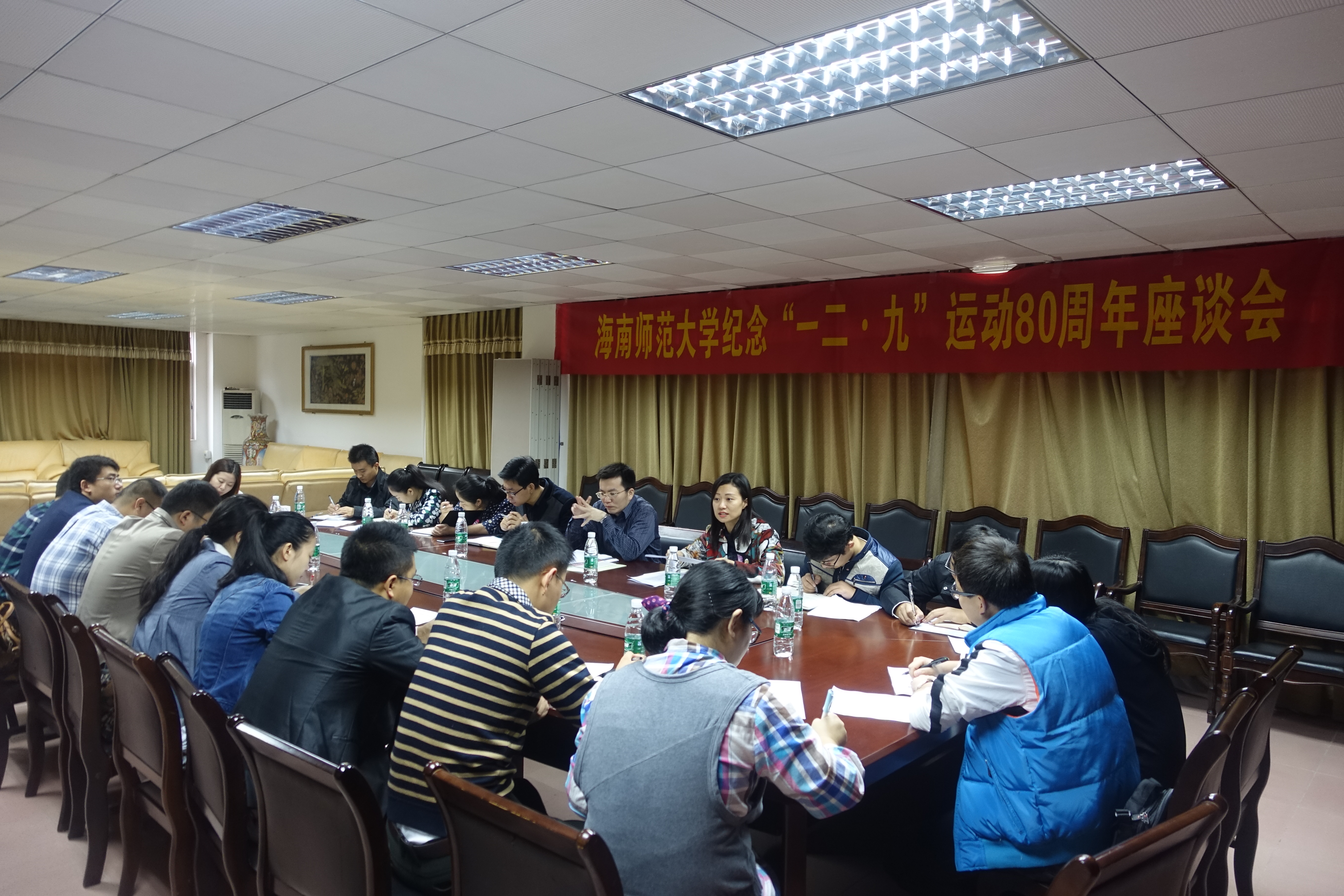 海南师范大学举办纪念“一二·九”运动80周年座谈会