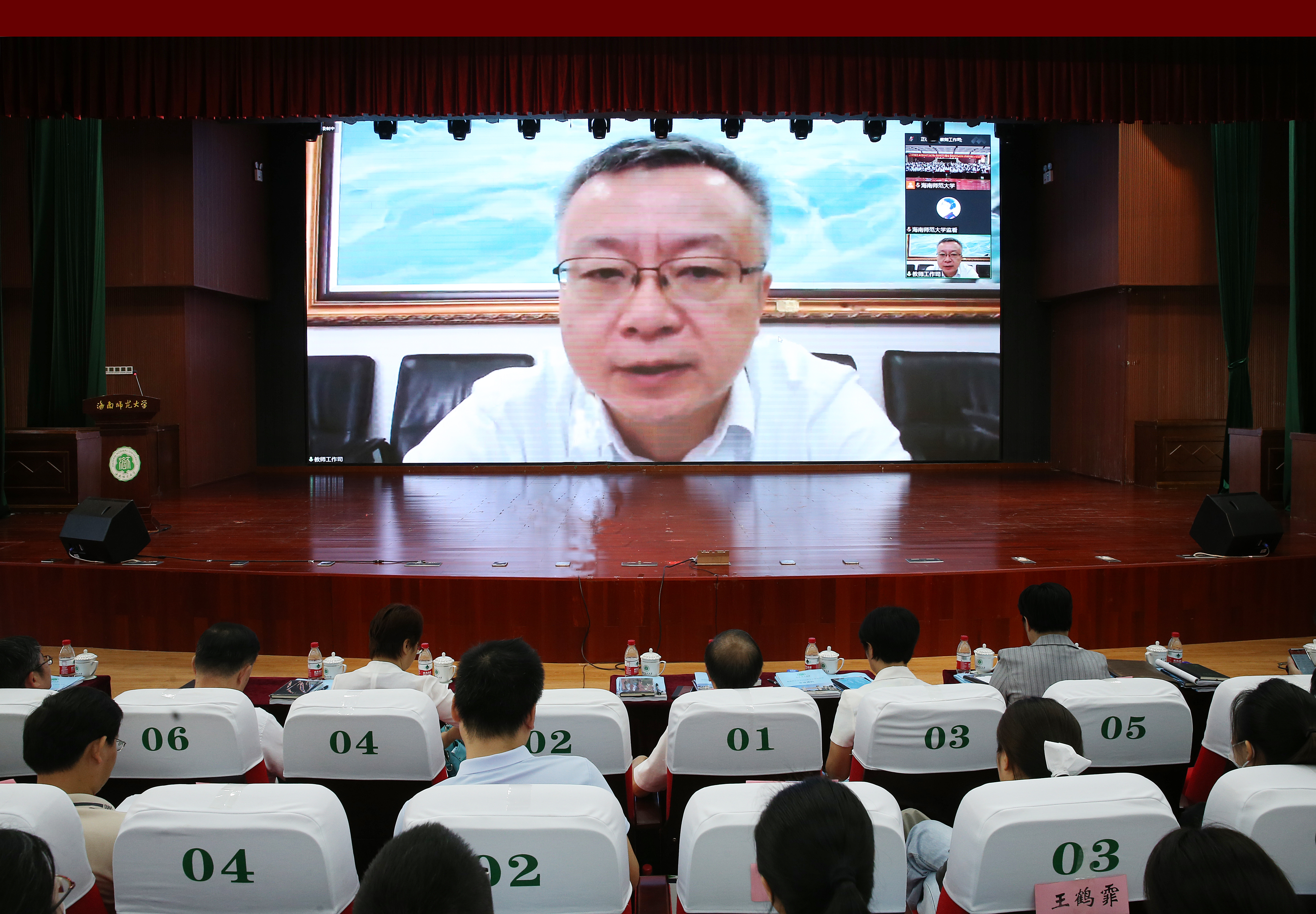 海南师范大学召开2022年人才培养大会