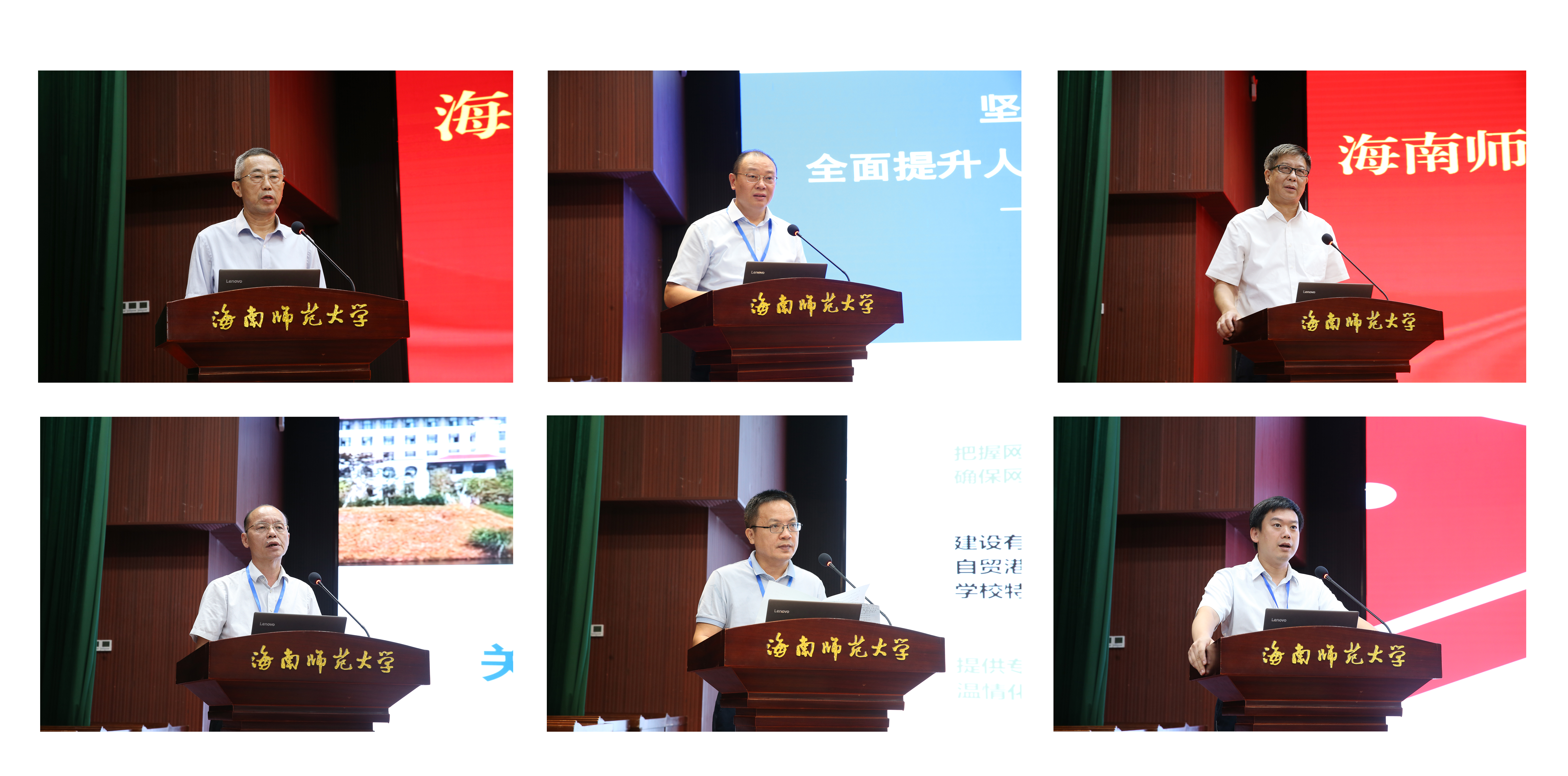 海南师范大学召开2022年人才培养大会