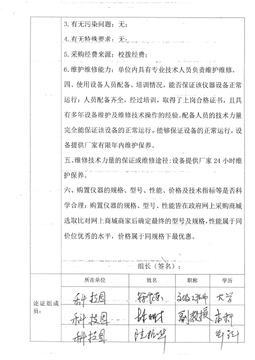 海南师范大学科技园管理办公室建设项目公示