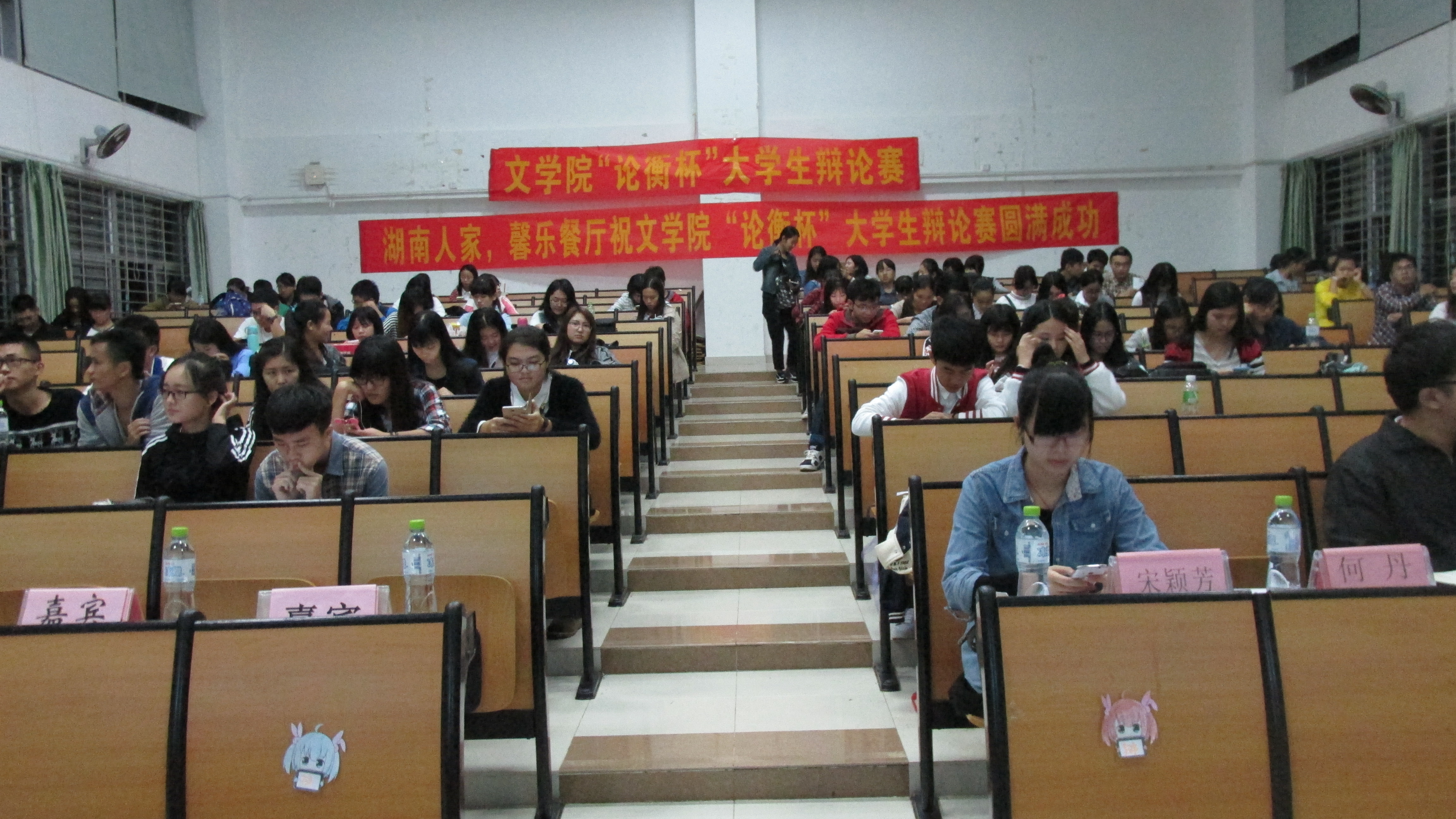 展舌尖雄风,现辩论风采记文院“论衡杯”辩论决赛