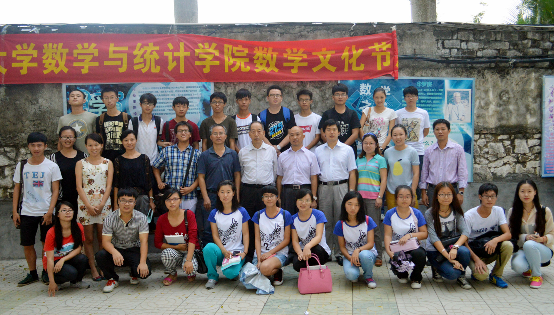 数学与统计学院启动第一届数学文化节