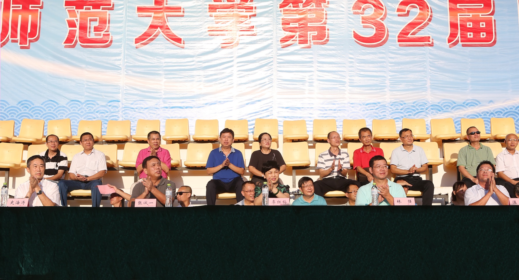 【第32届运动会】 我校第32届田径运动会闭幕