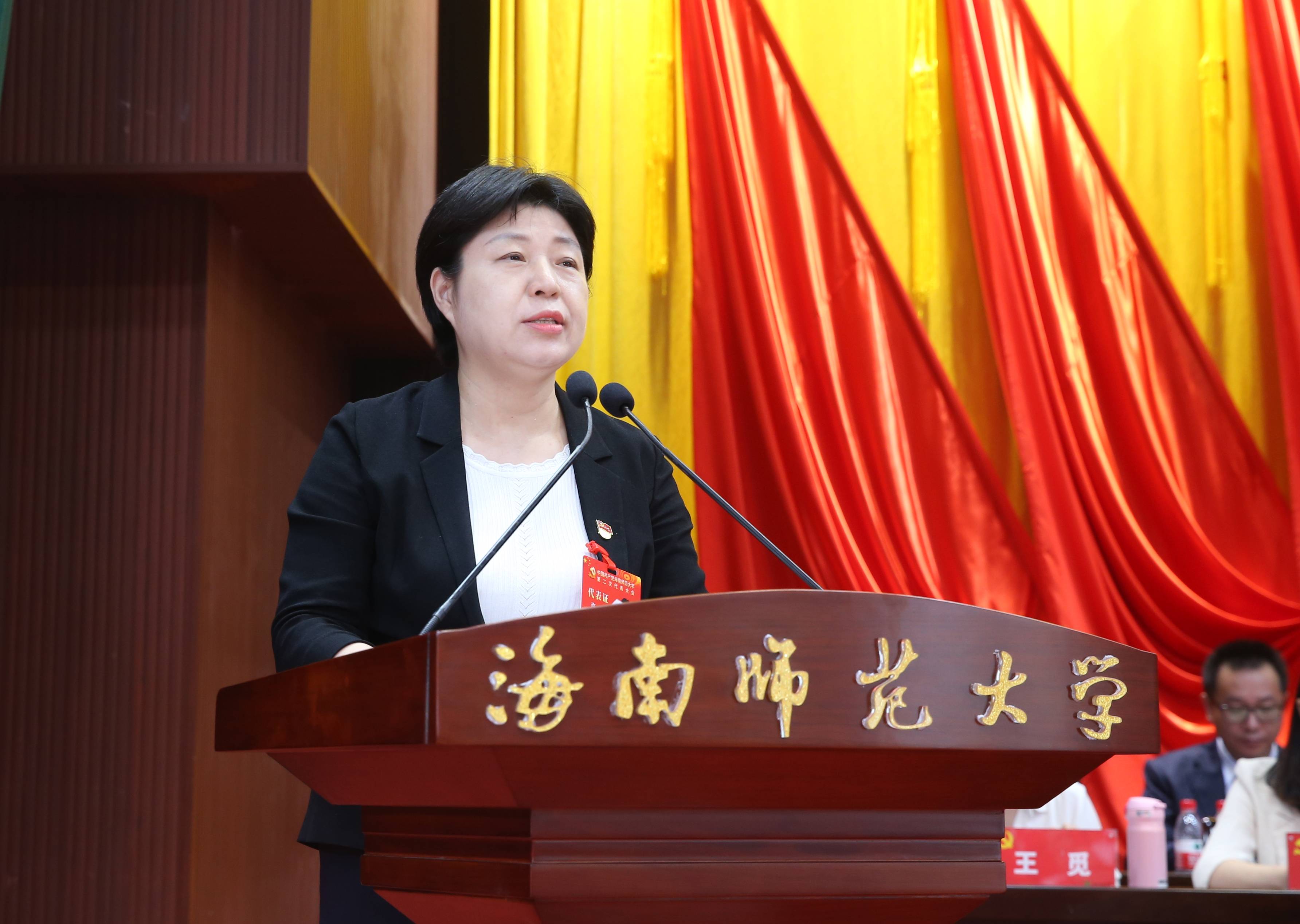 中国共产党海南师范大学第二次代表大会胜利闭幕