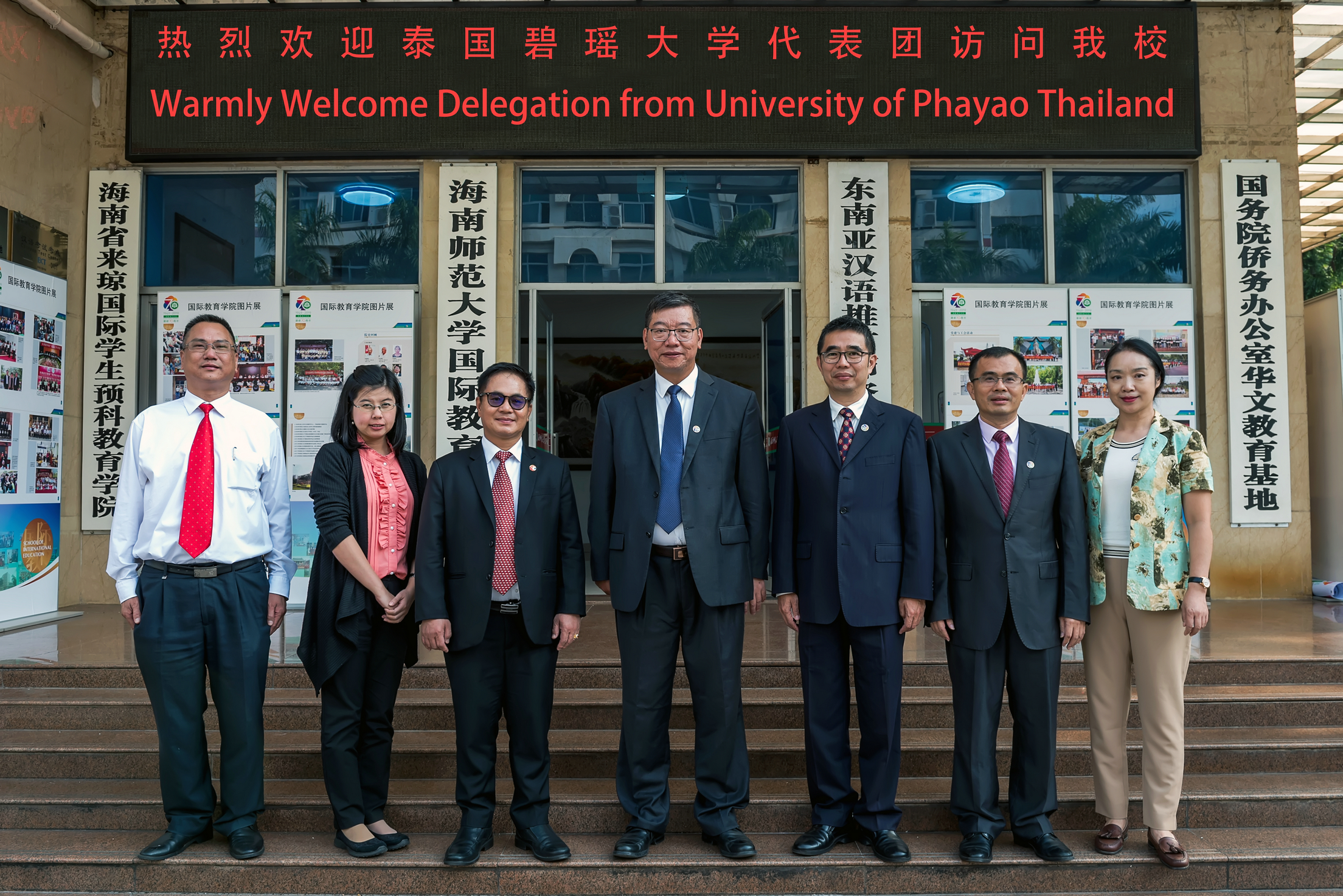 泰国碧瑶大学代表团到访我校