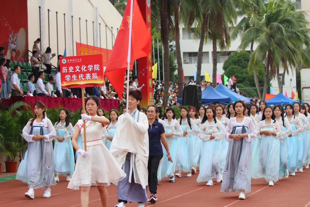 青年之声・记海南师范大学第37届运动会开幕式历史文化学院风采