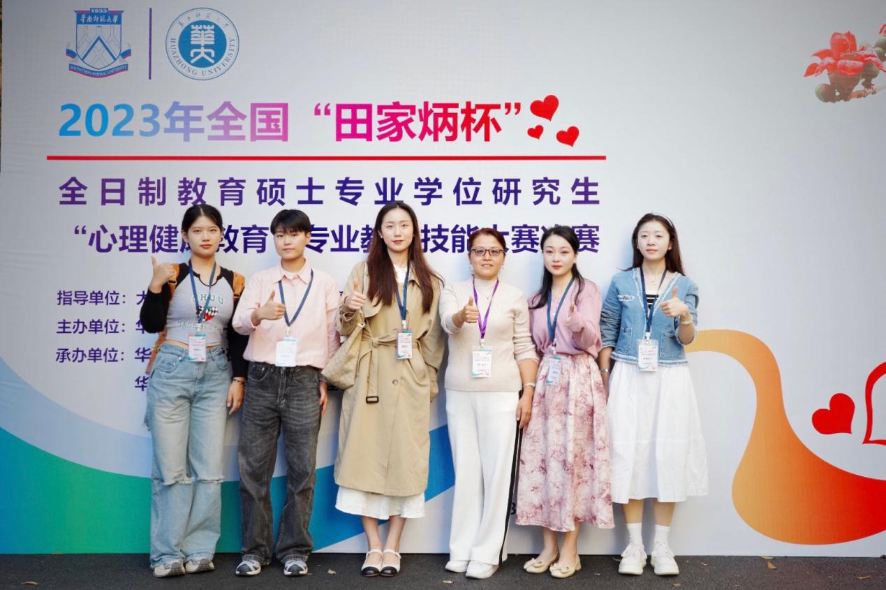 心理学院在“田家炳杯”全日制教育硕士专业学位研究生教学技能大赛喜获佳绩