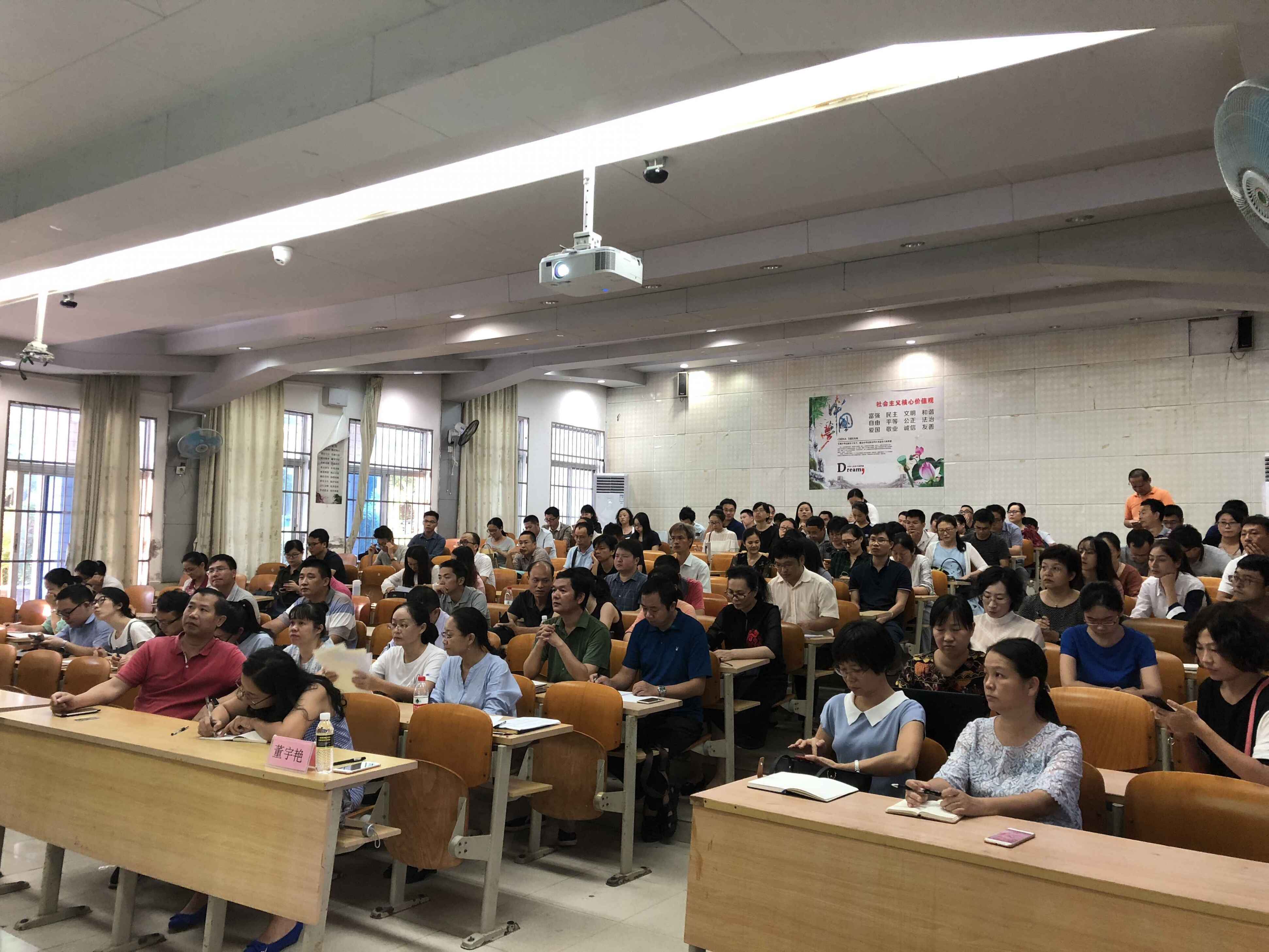 我校举办“信息技术与教育深度融合”专题培训