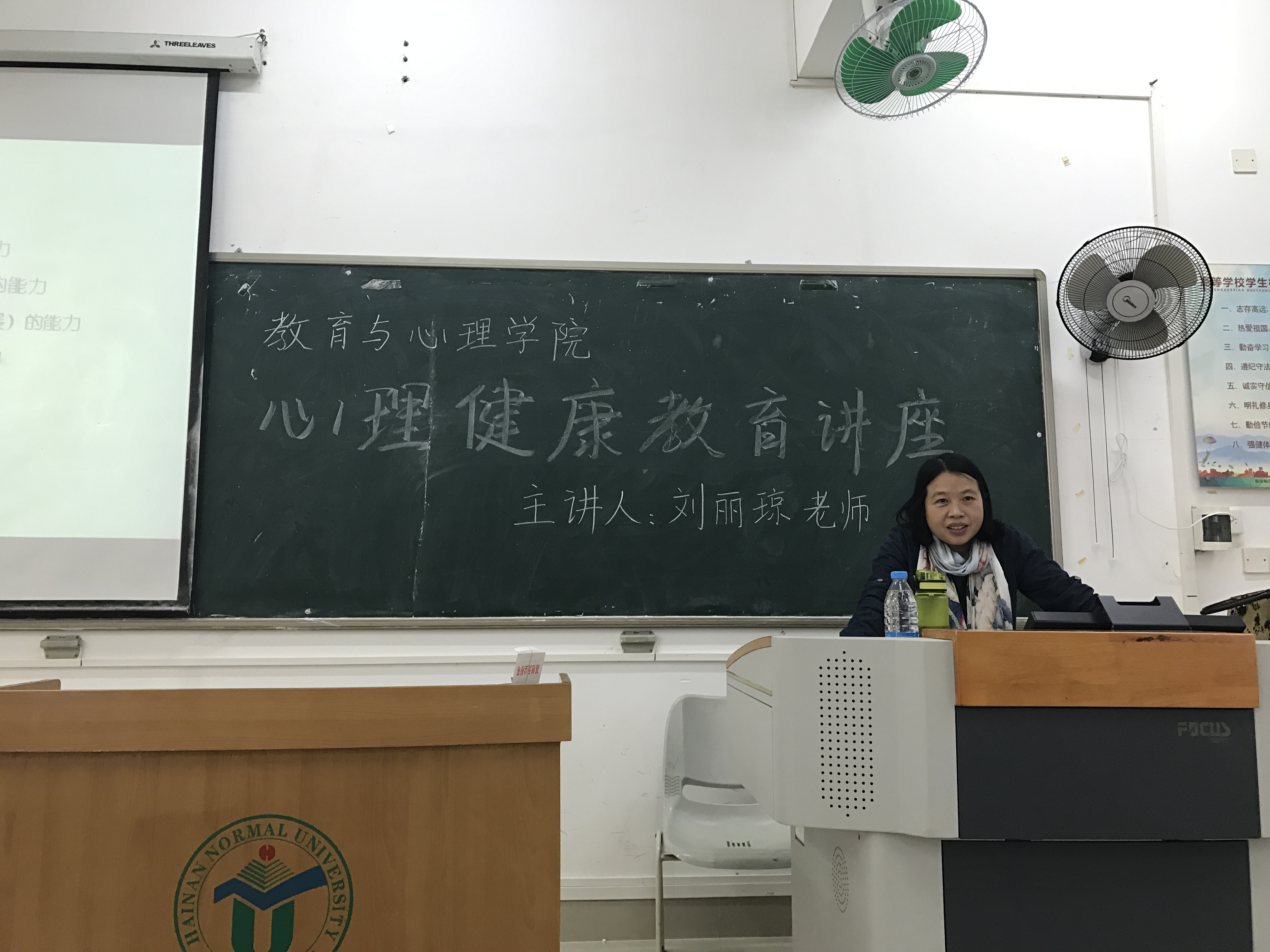 青年之声・教育与心理学院举行新生入学教育之大学生心理健康讲座
