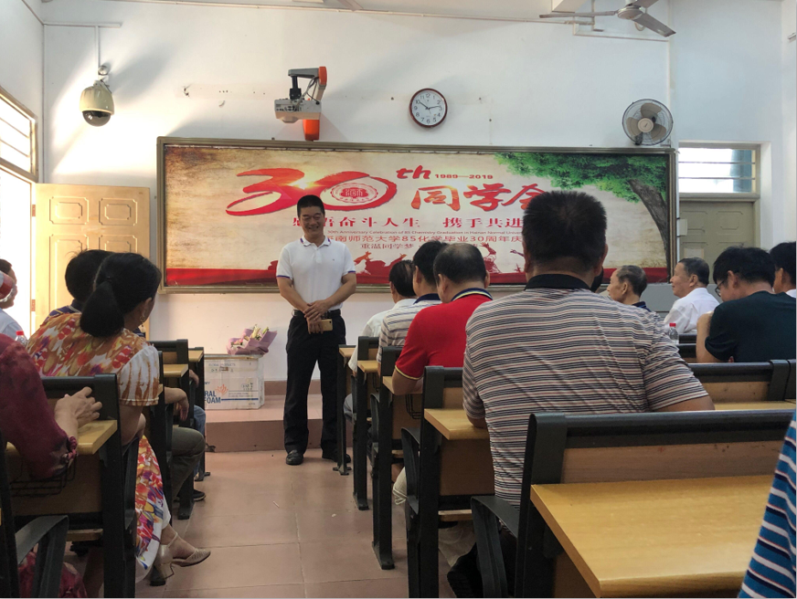 1989届化学班校友毕业30周年重返母校联谊