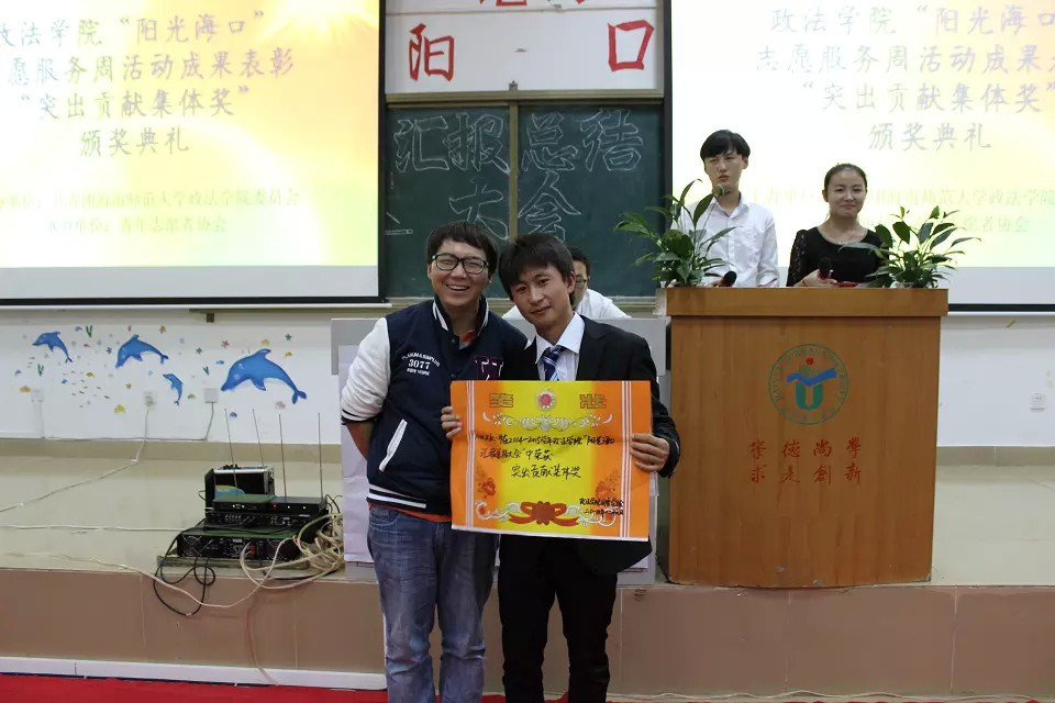 传递温暖，点亮希望――记政法学院“阳光海口志愿服务周”汇报总结大会